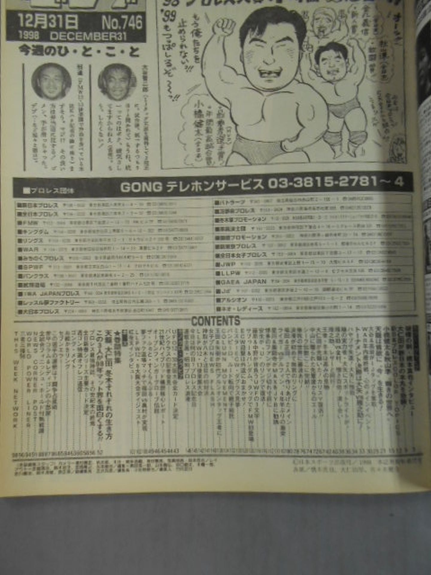 Weekly Gong 746
