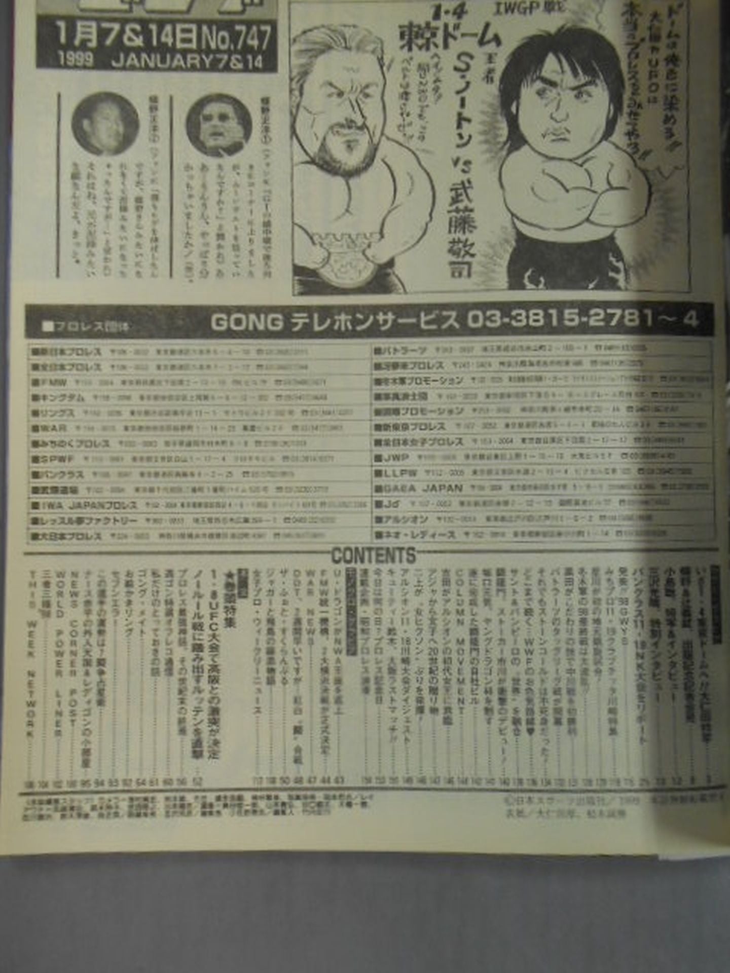 Weekly Gong 747