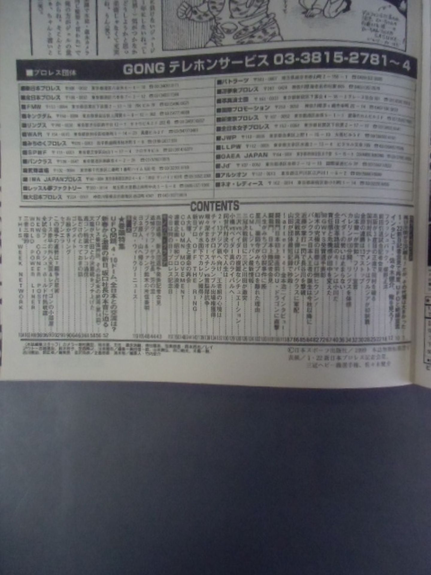 Weekly Gong 751