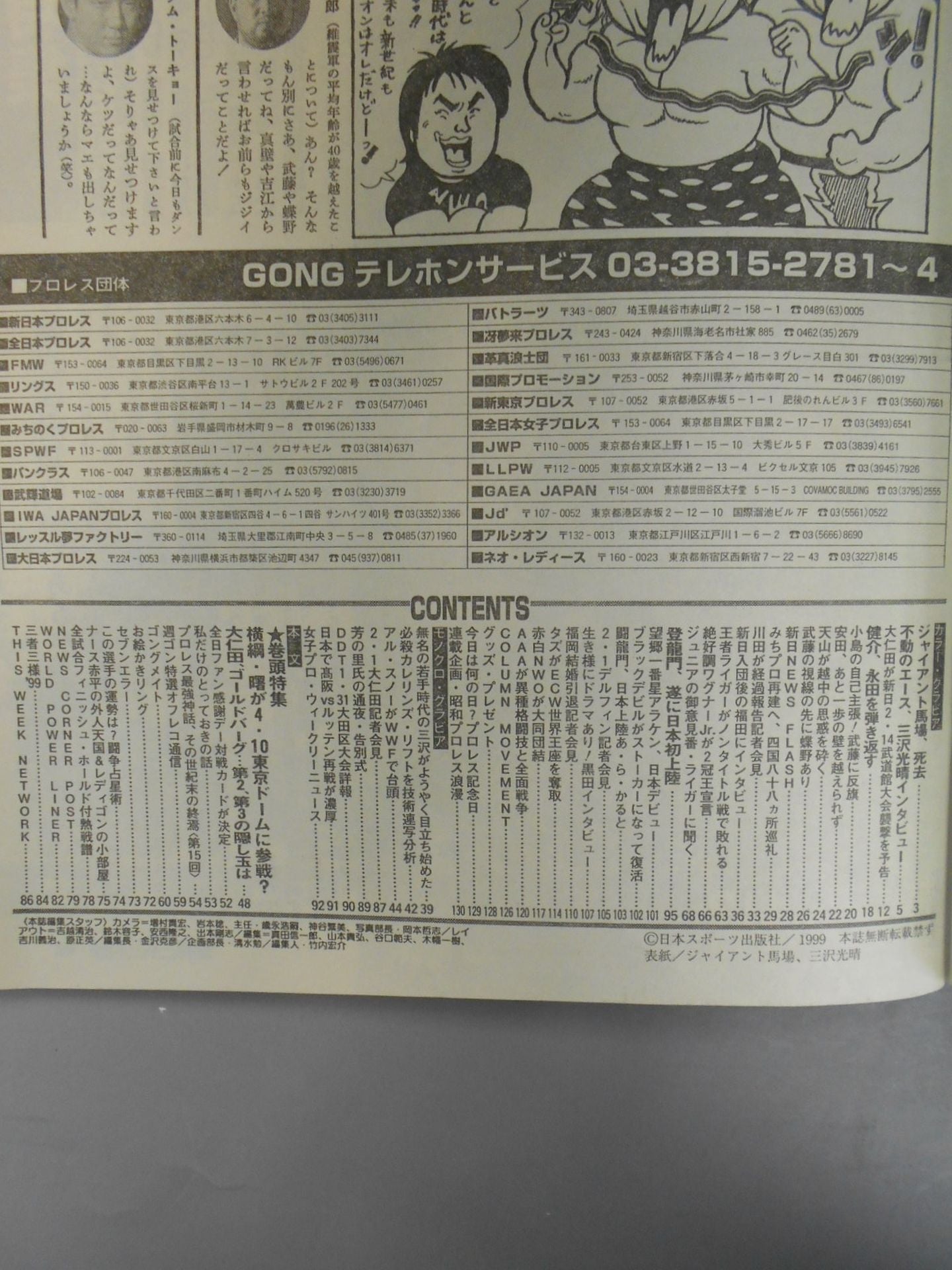 Weekly Gong 752
