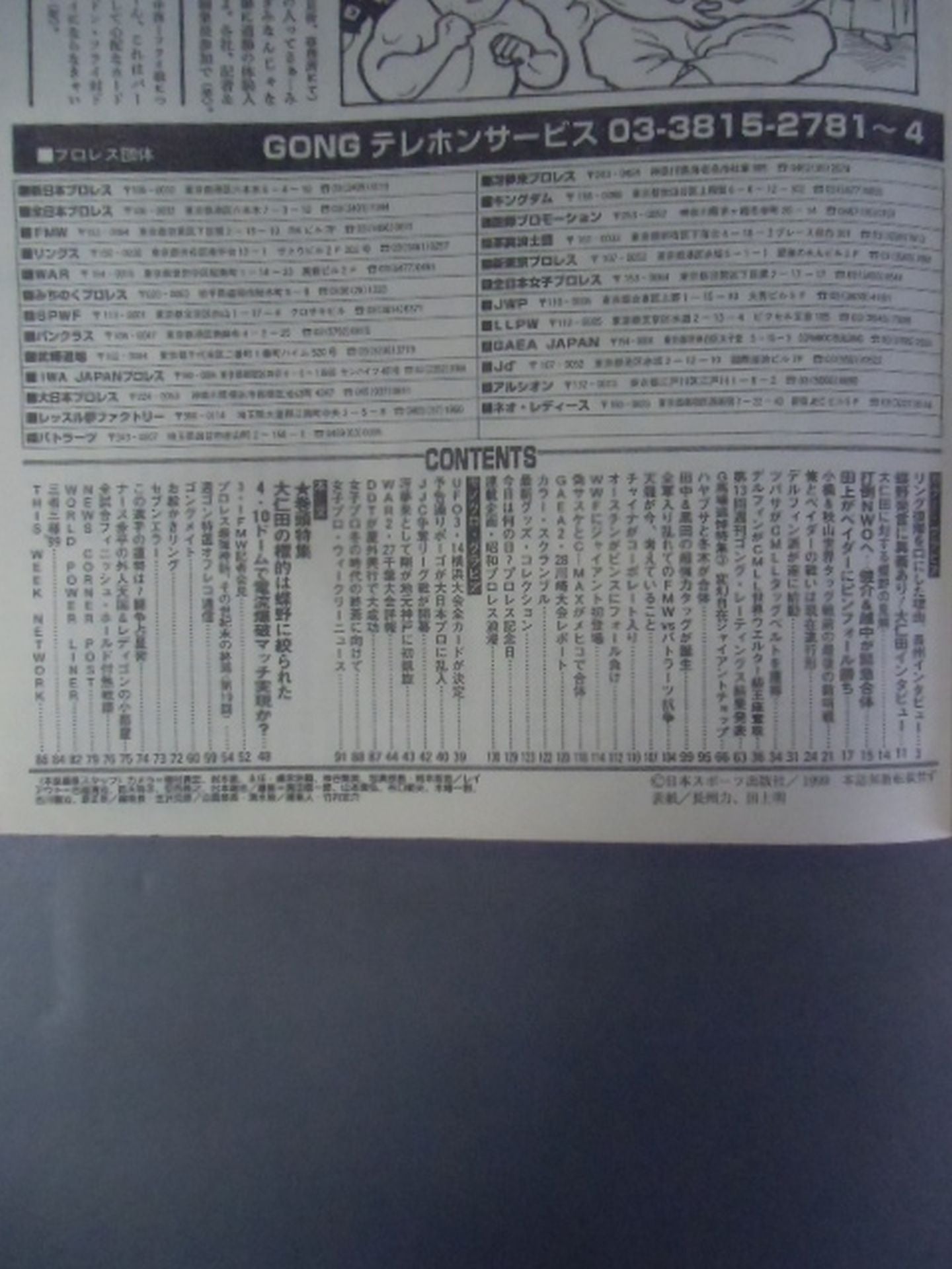 Weekly Gong 756