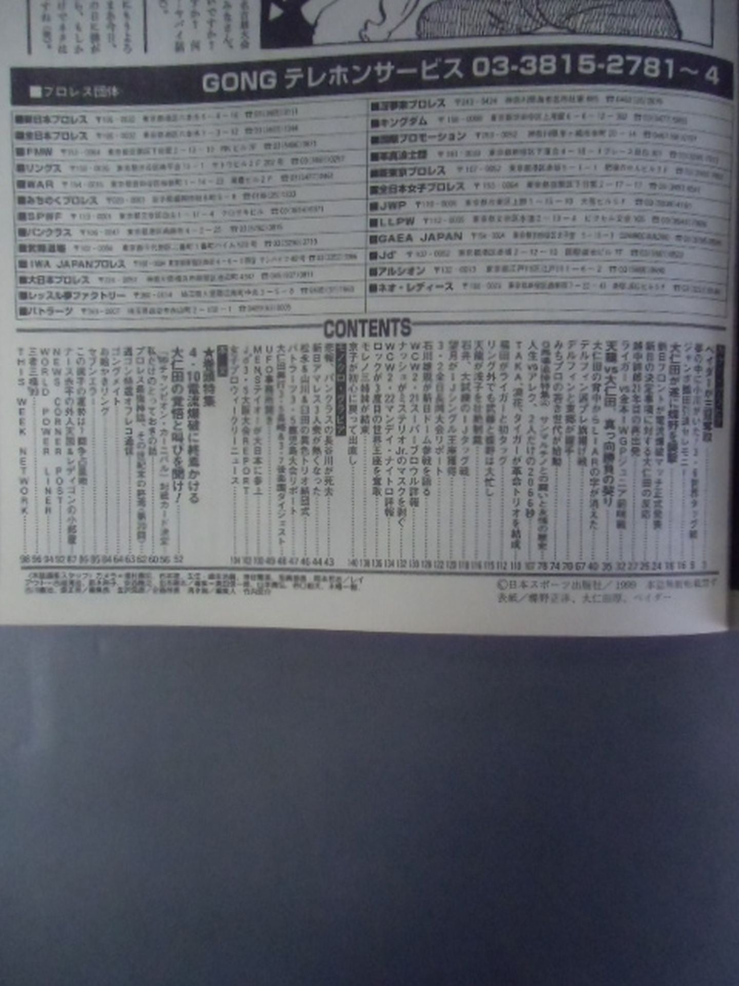 Weekly Gong 757
