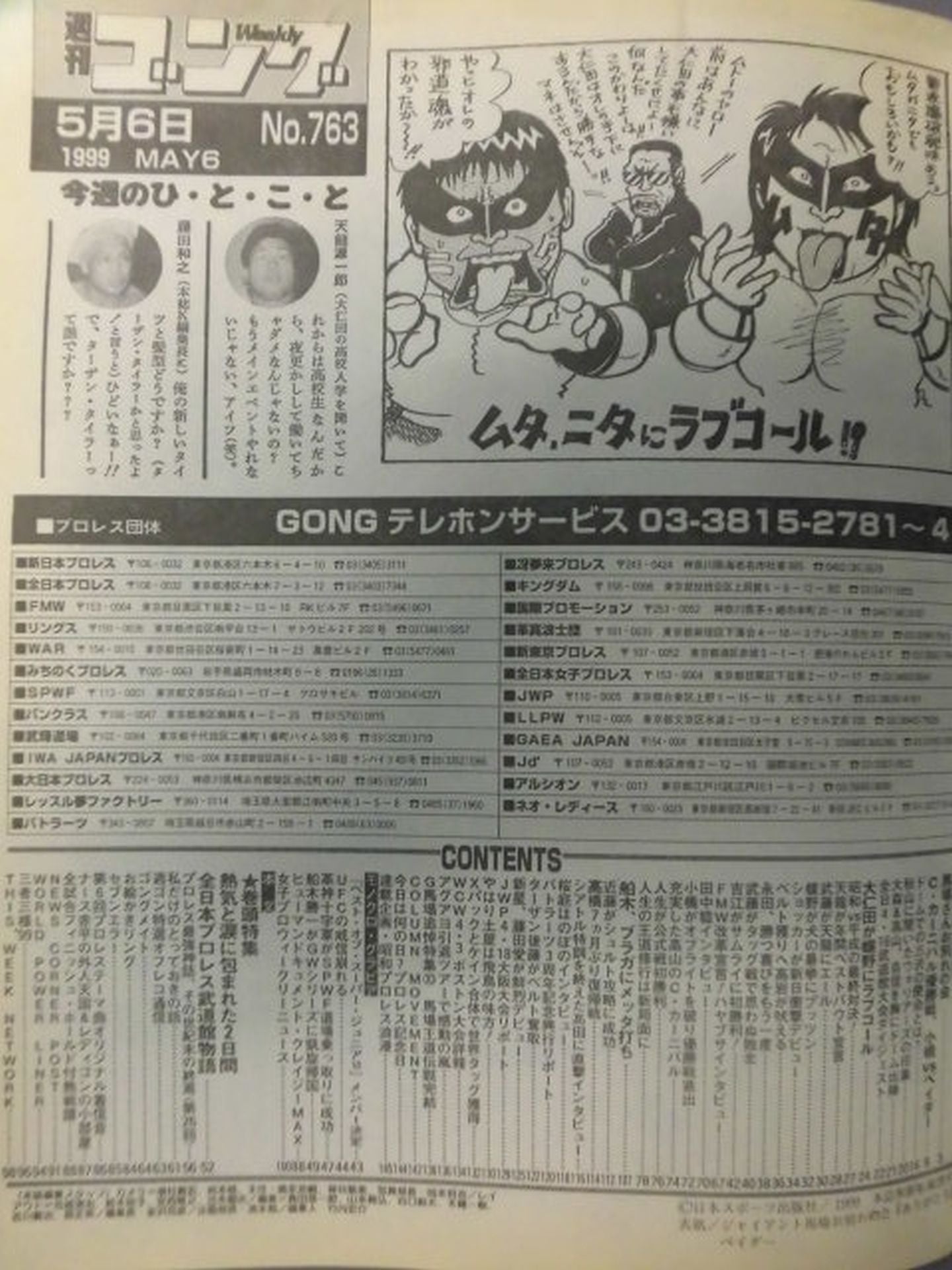 Weekly Gong 763