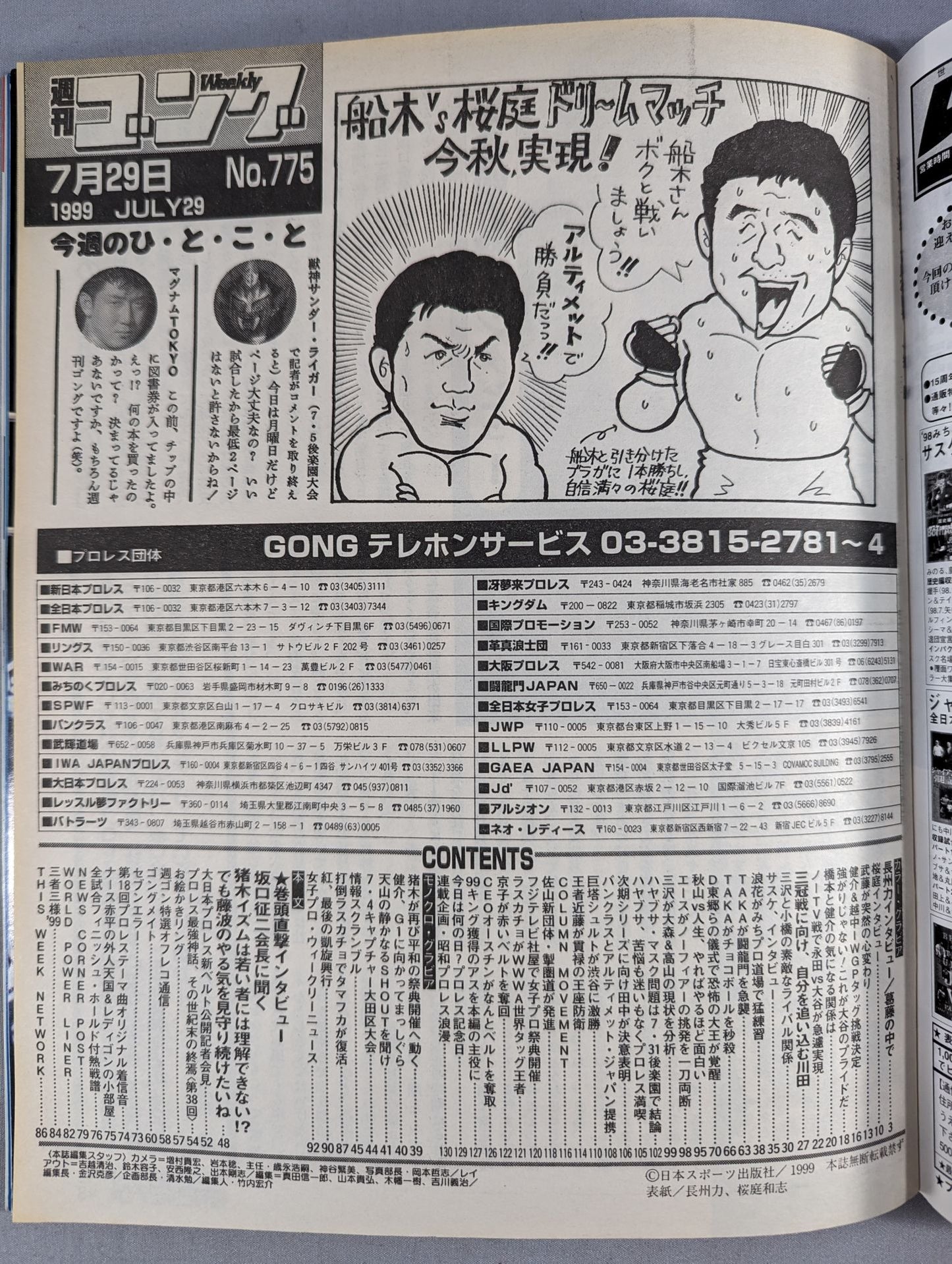 Weekly Gong 775