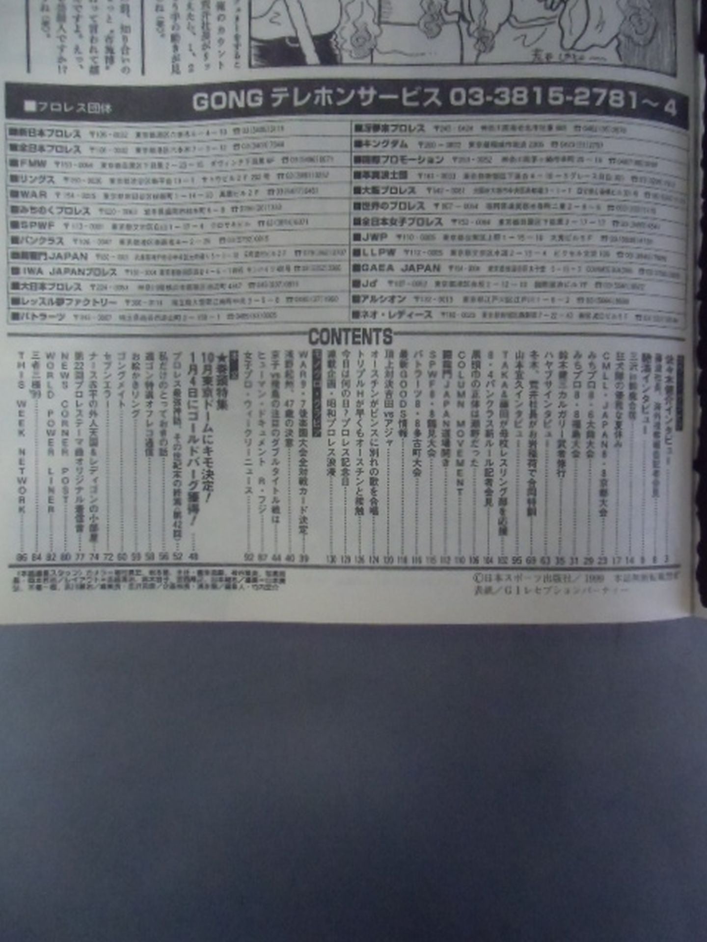 Weekly Gong 779