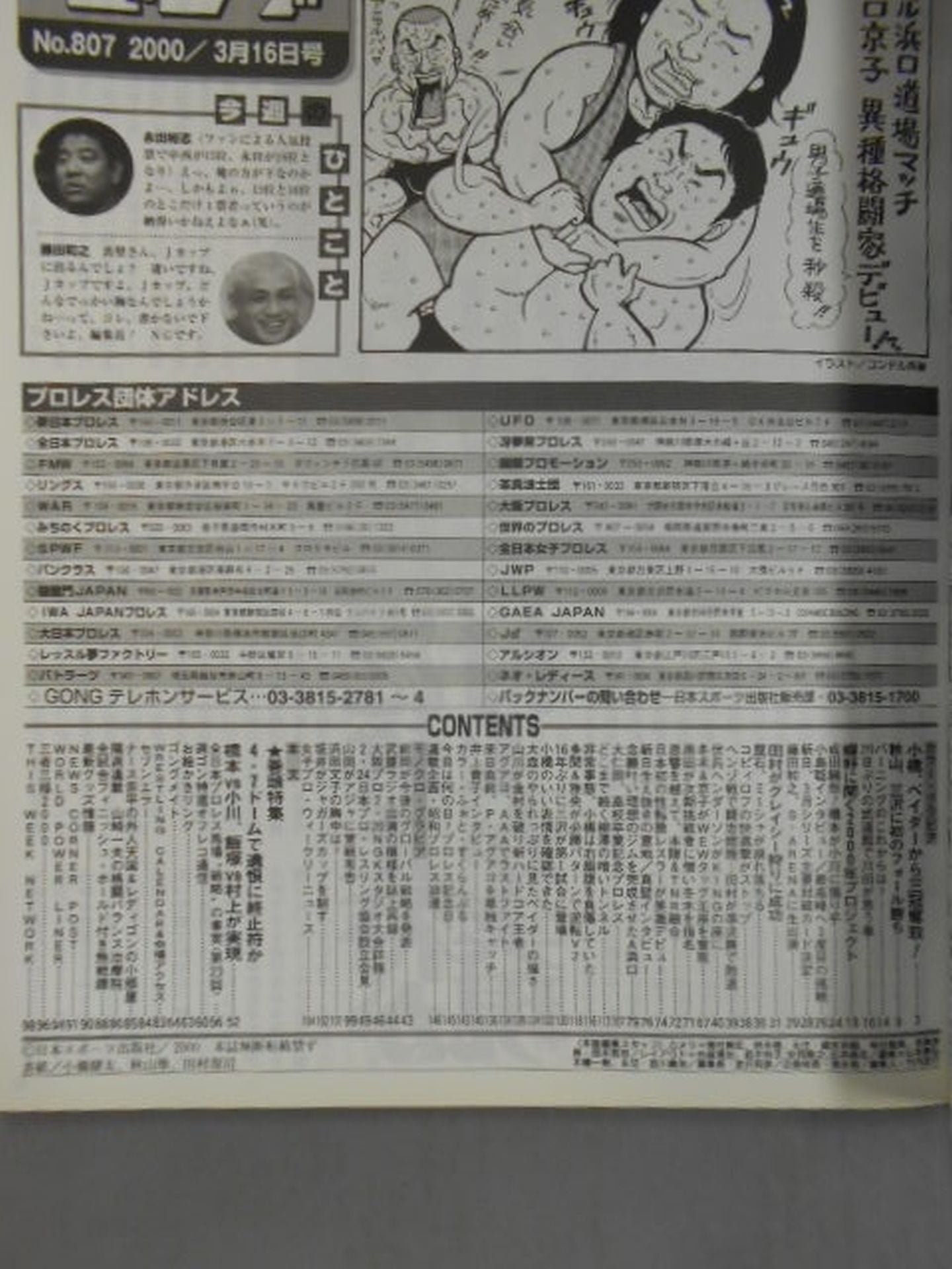 Weekly Gong 807
