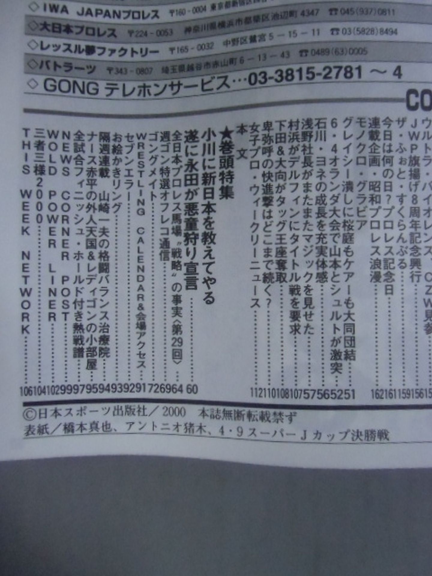 Weekly Gong 813