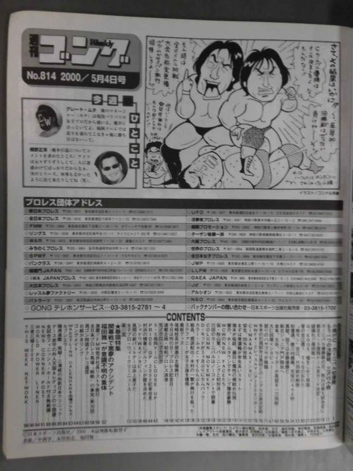 Weekly Gong 814