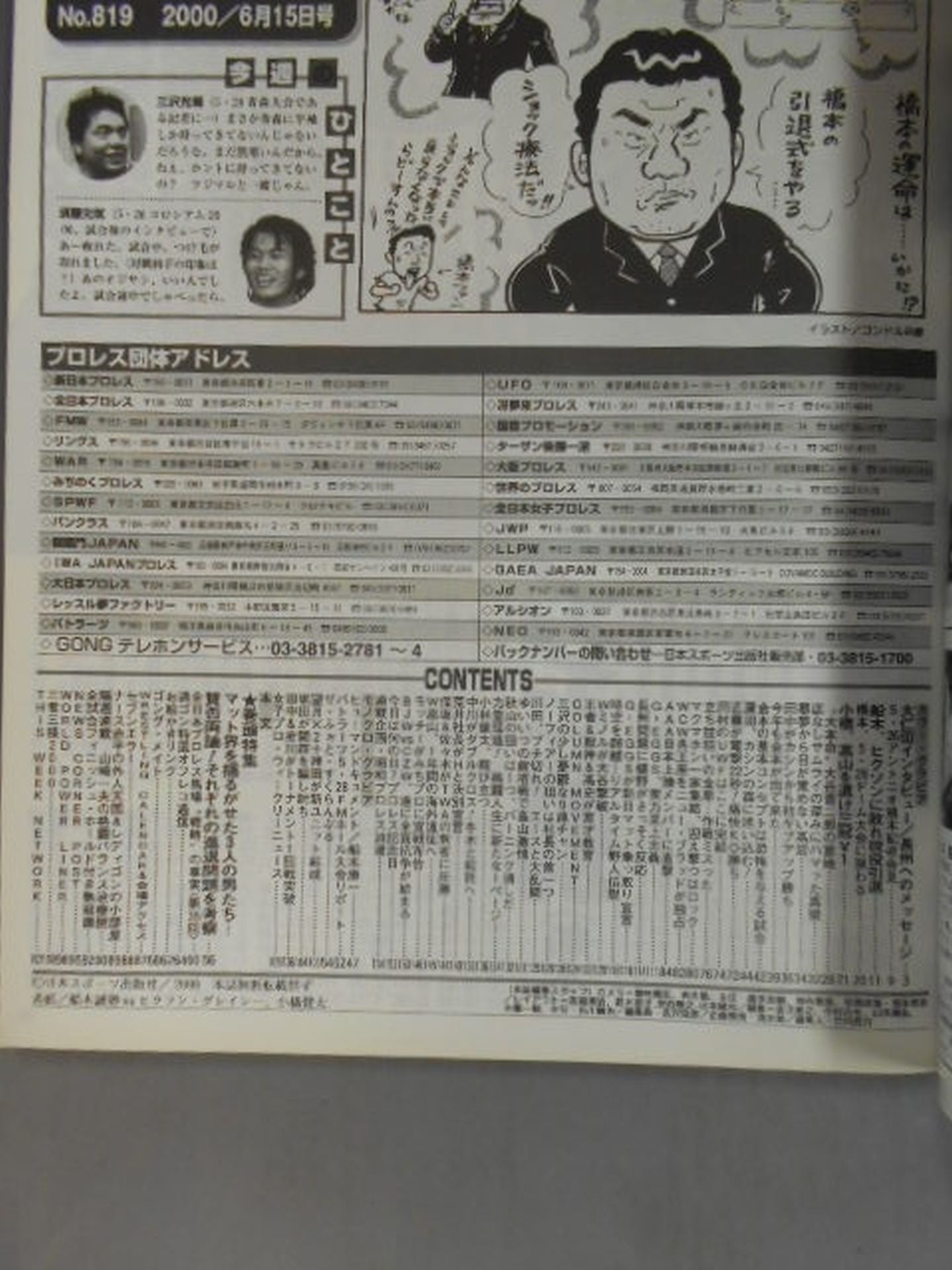 Weekly Gong 819