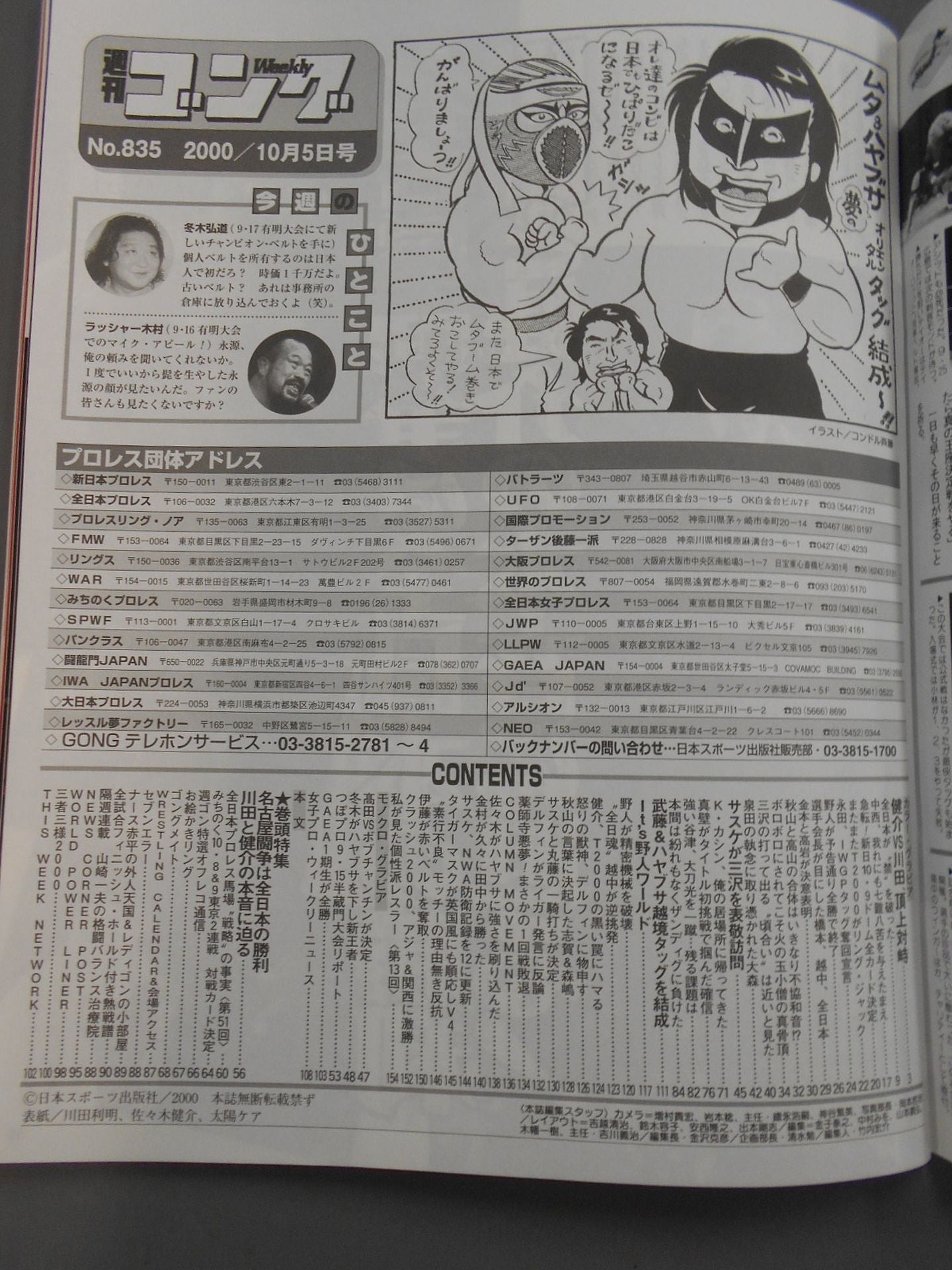 Weekly gong 835