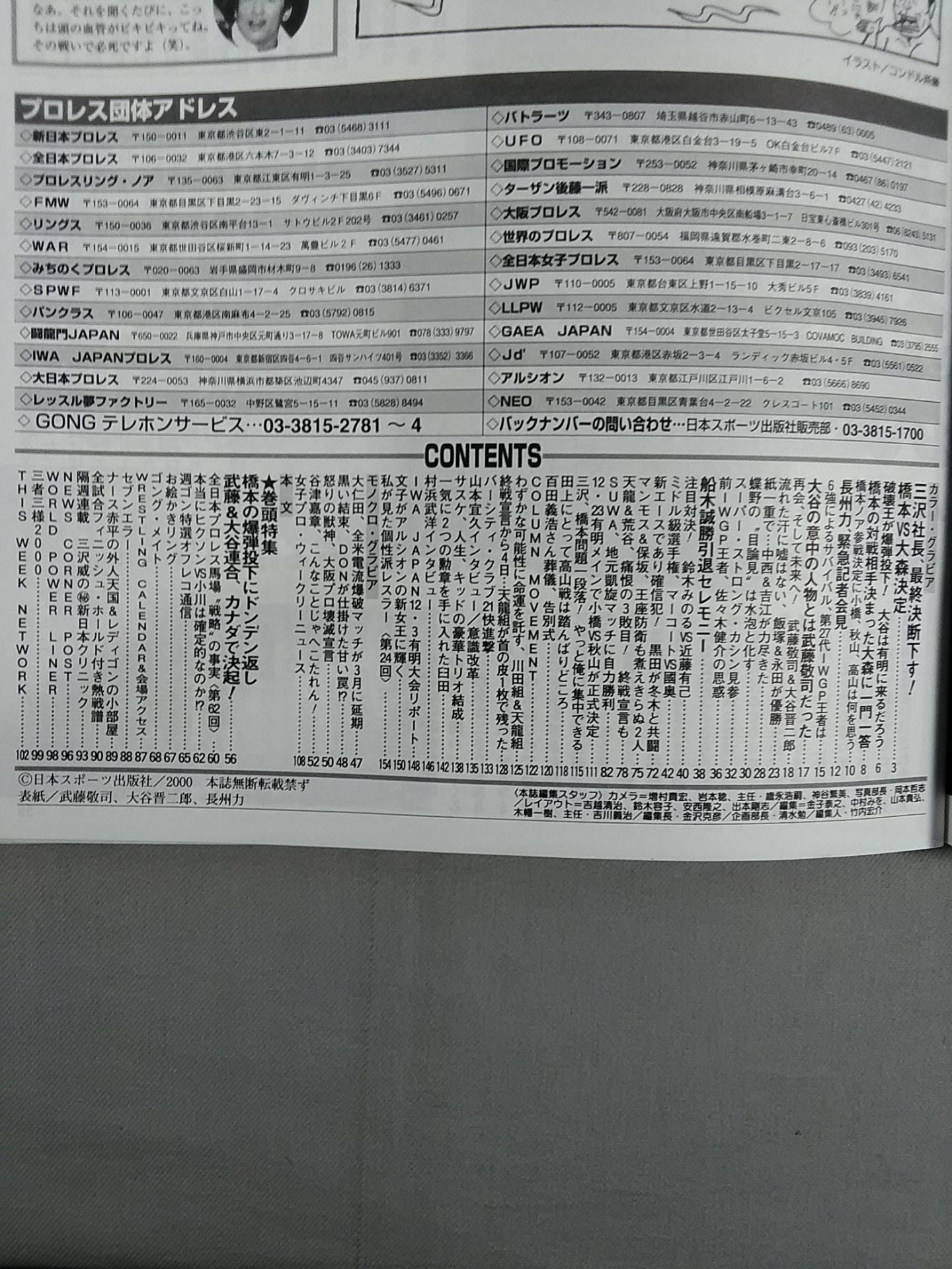 Weekly Gong 846