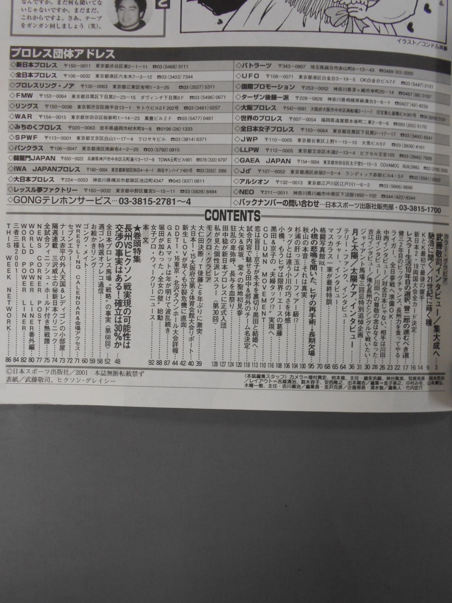 Weekly Gong 852