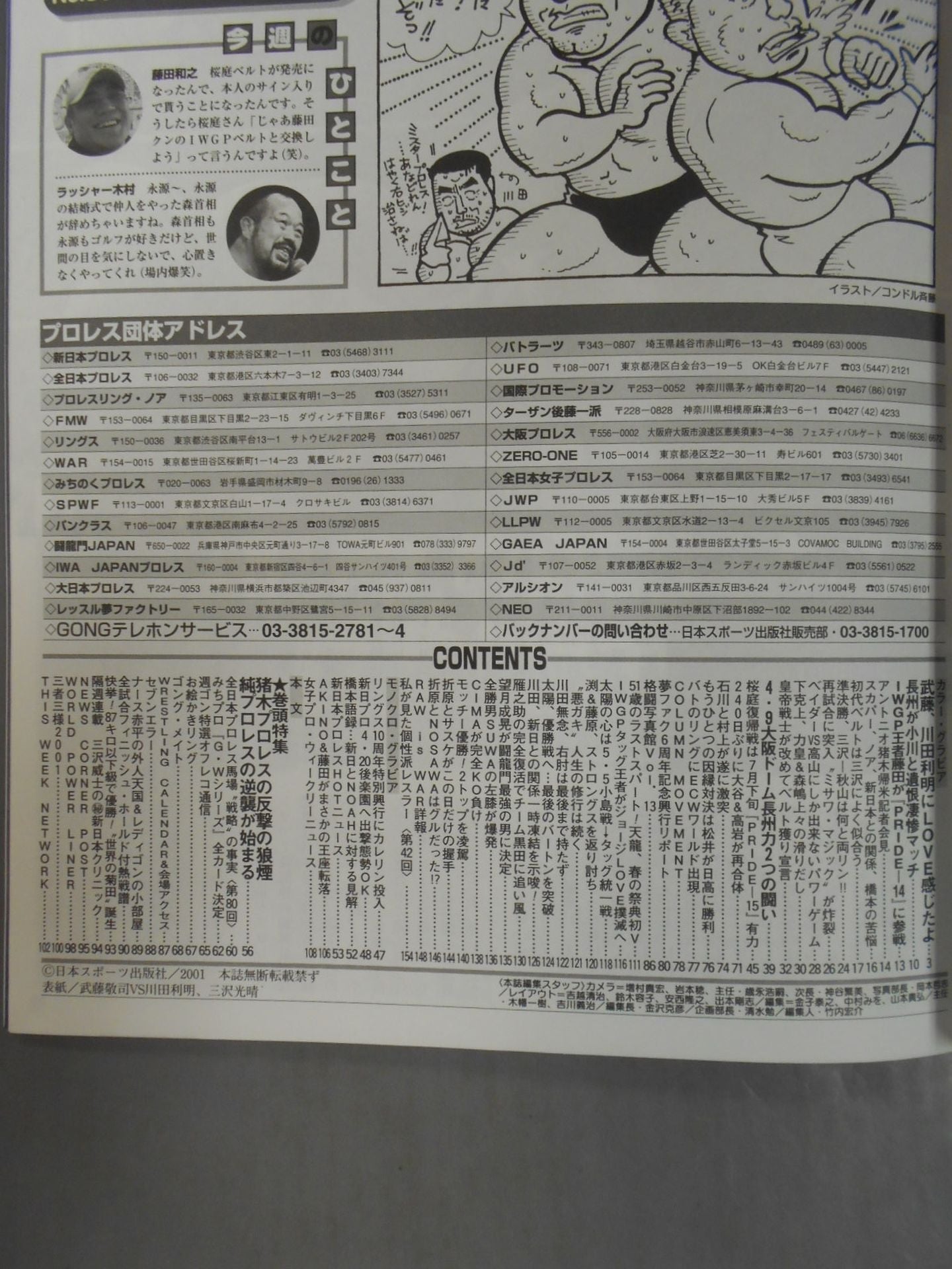 Weekly Gong 864