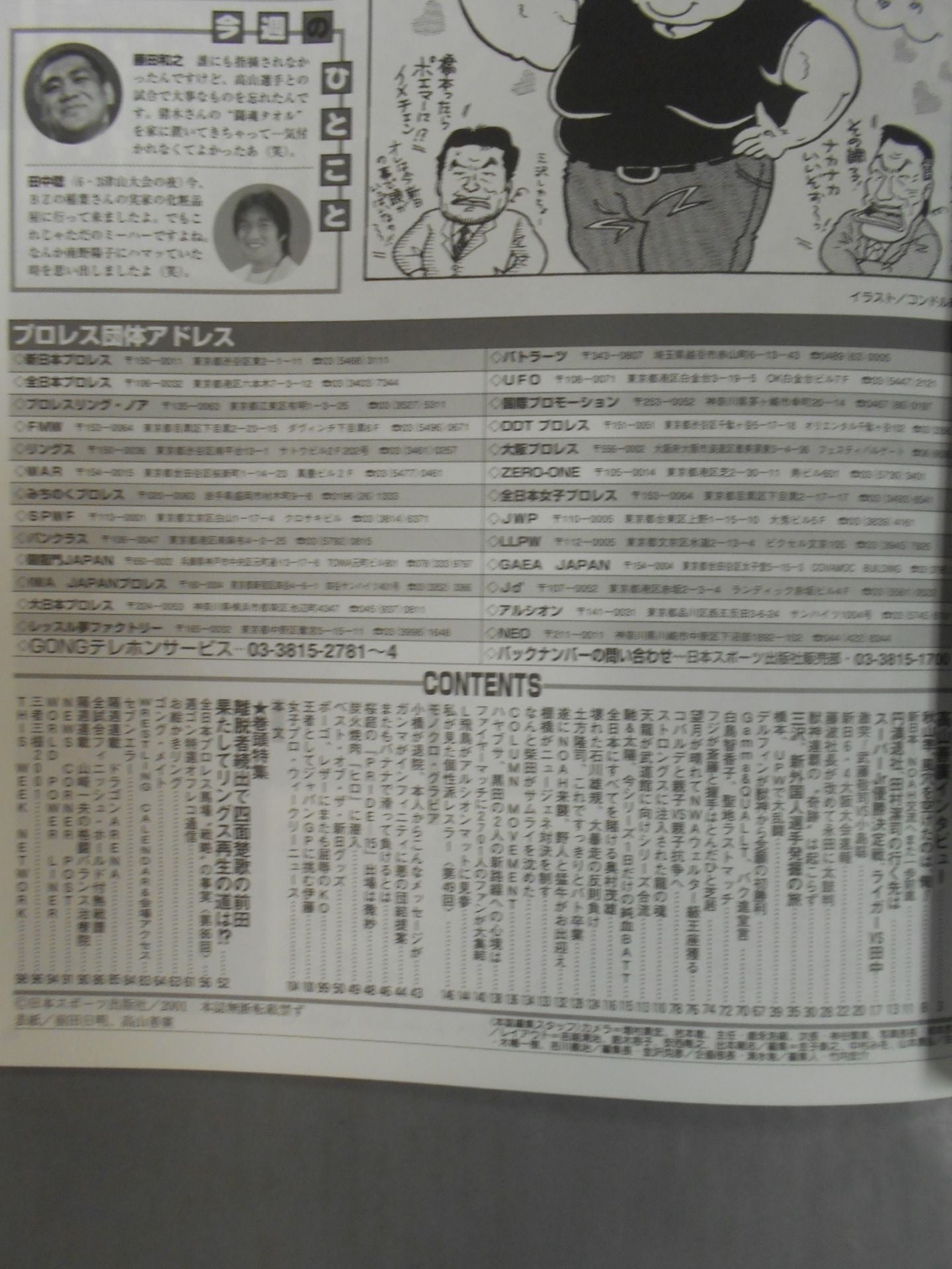 Weekly Gong 871