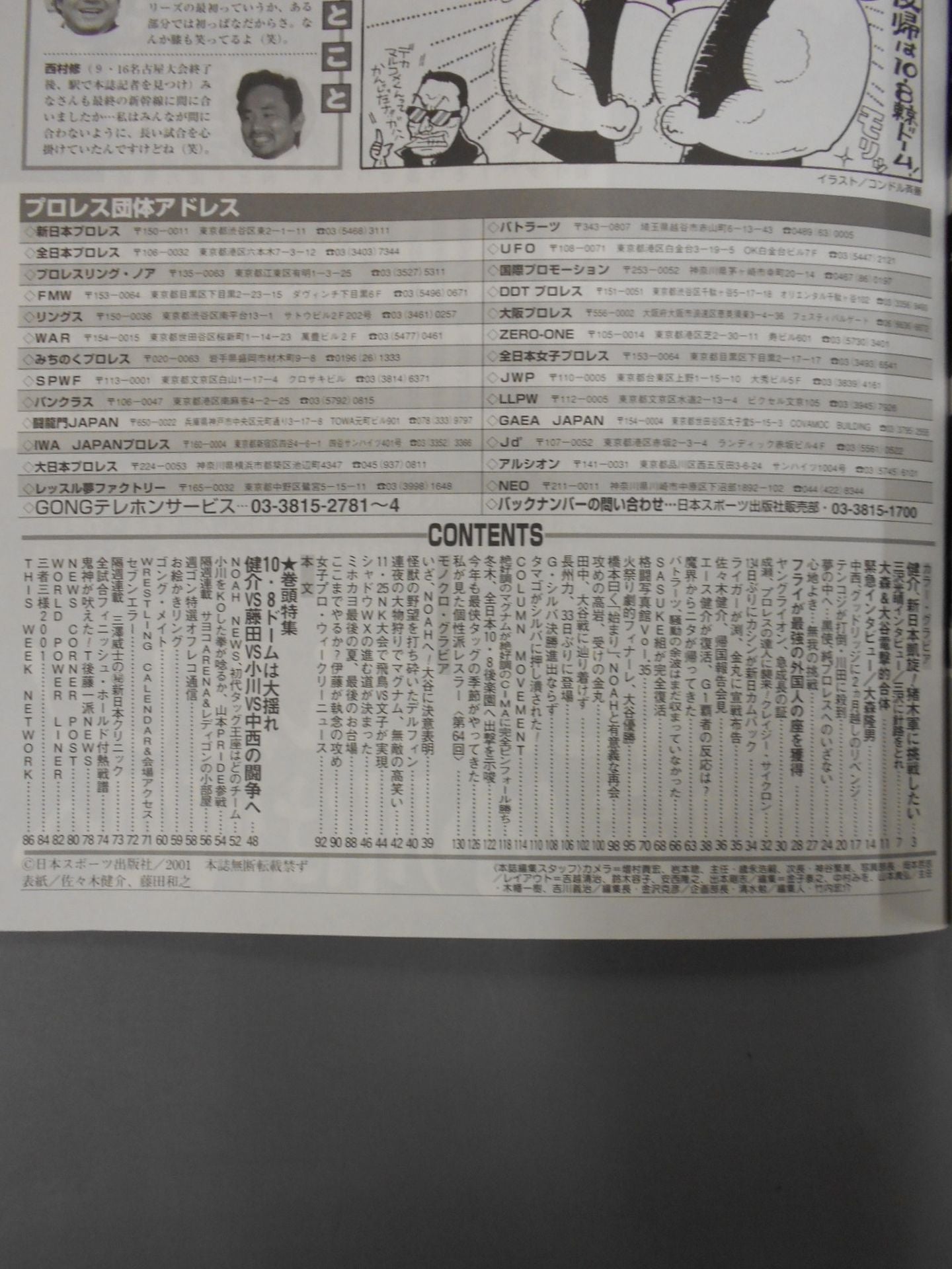 Weekly gong 886
