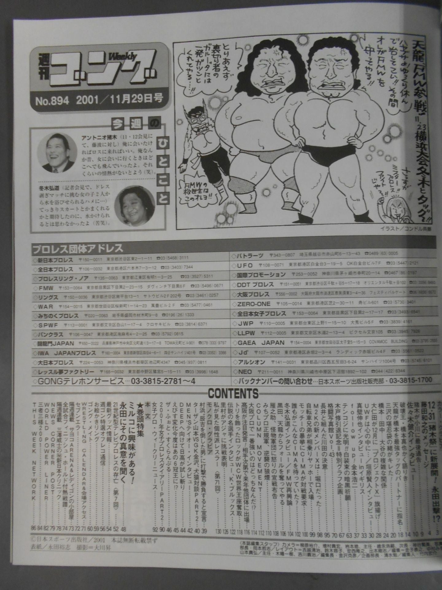 Weekly Gong 894
