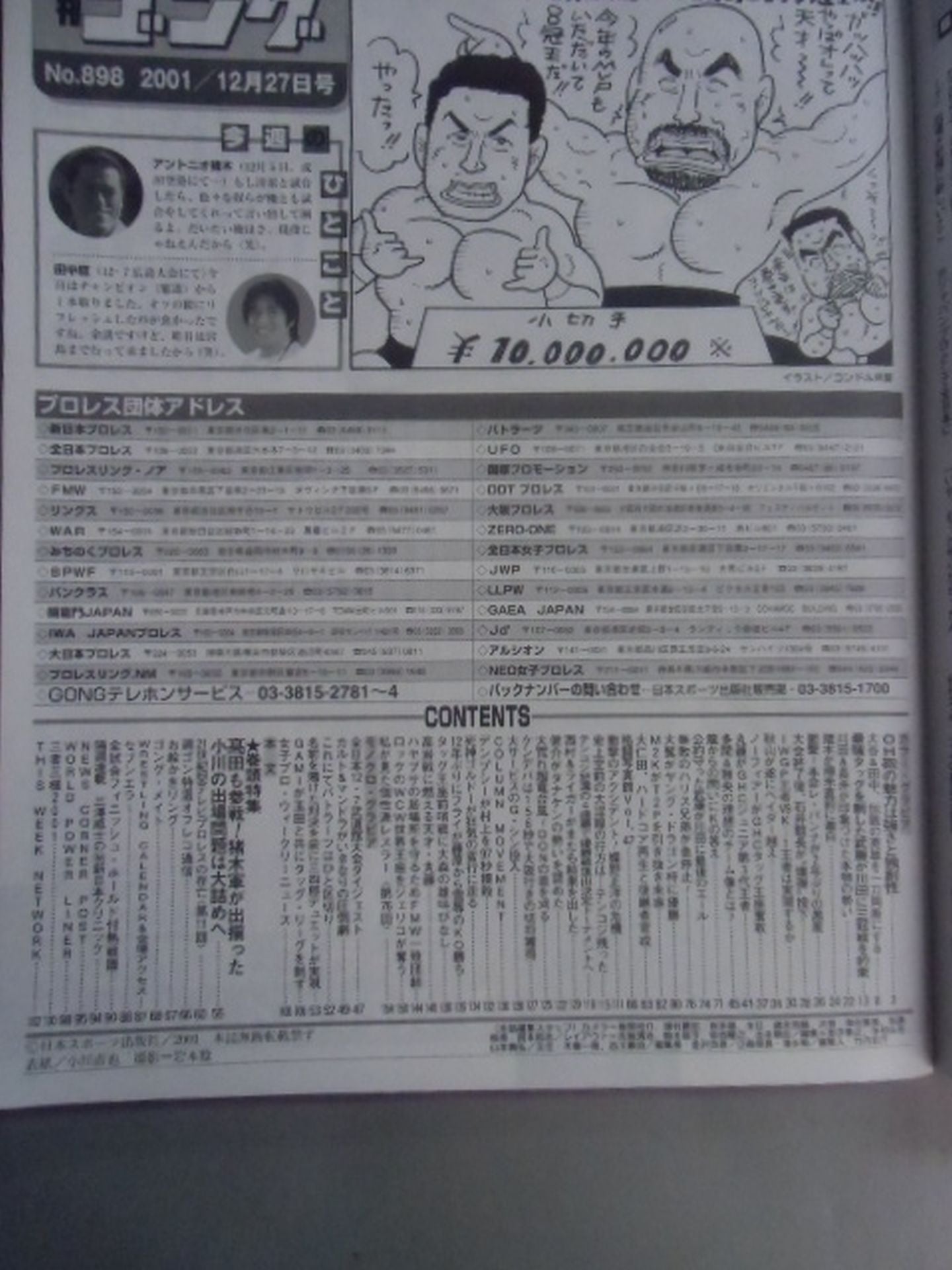 Weekly Gong 898