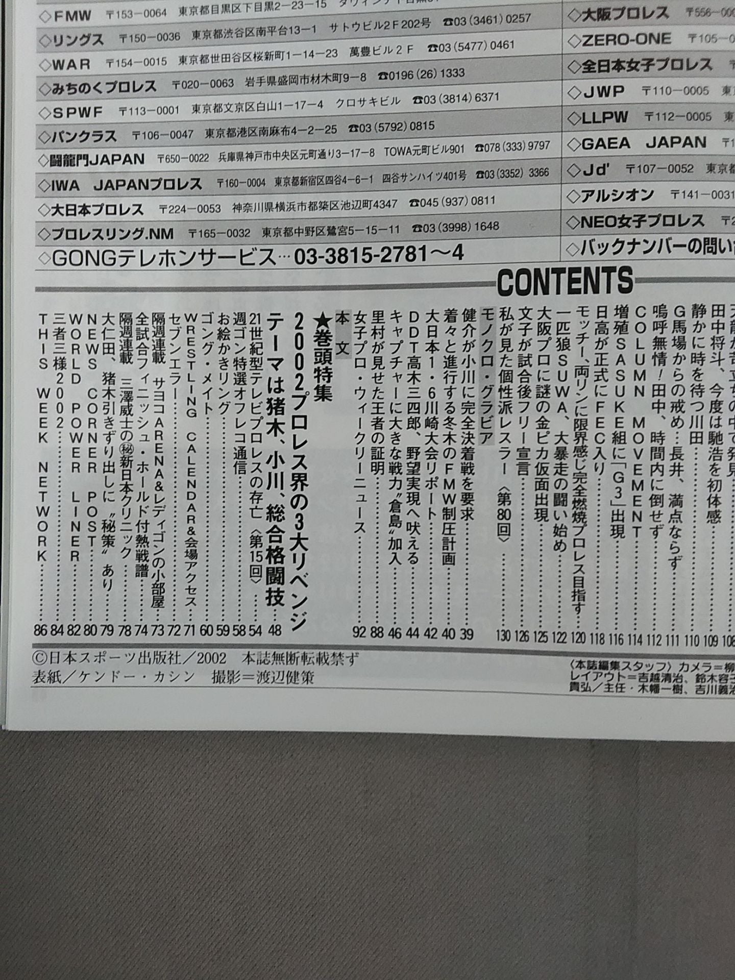 Weekly Gong 902
