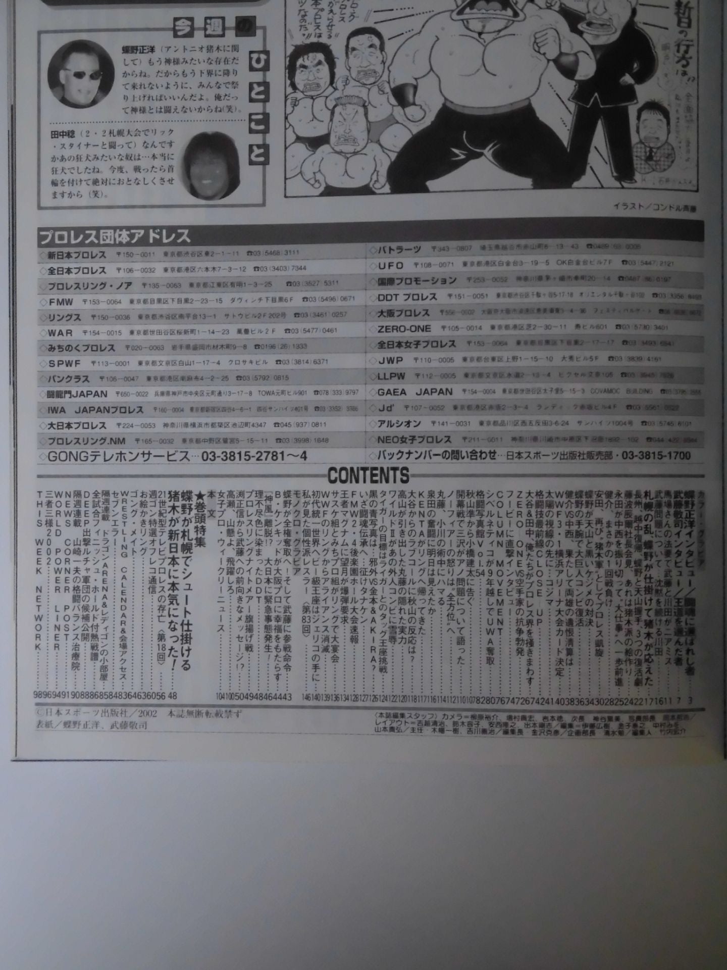 Weekly Gong 905