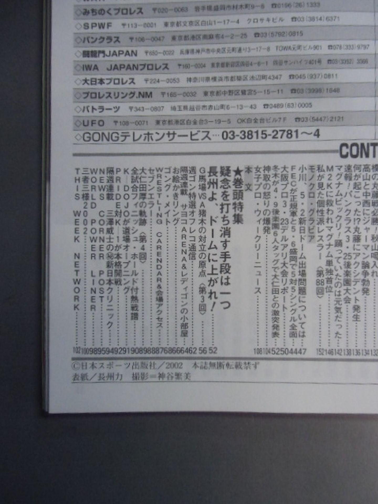 Weekly Gong 912
