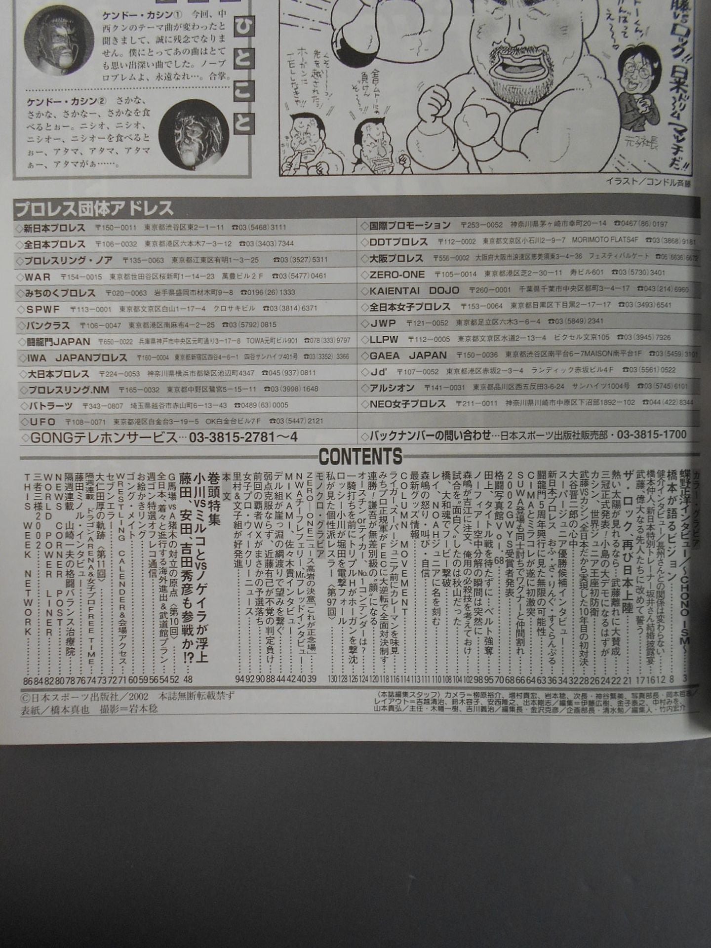 Weekly Gong 919
