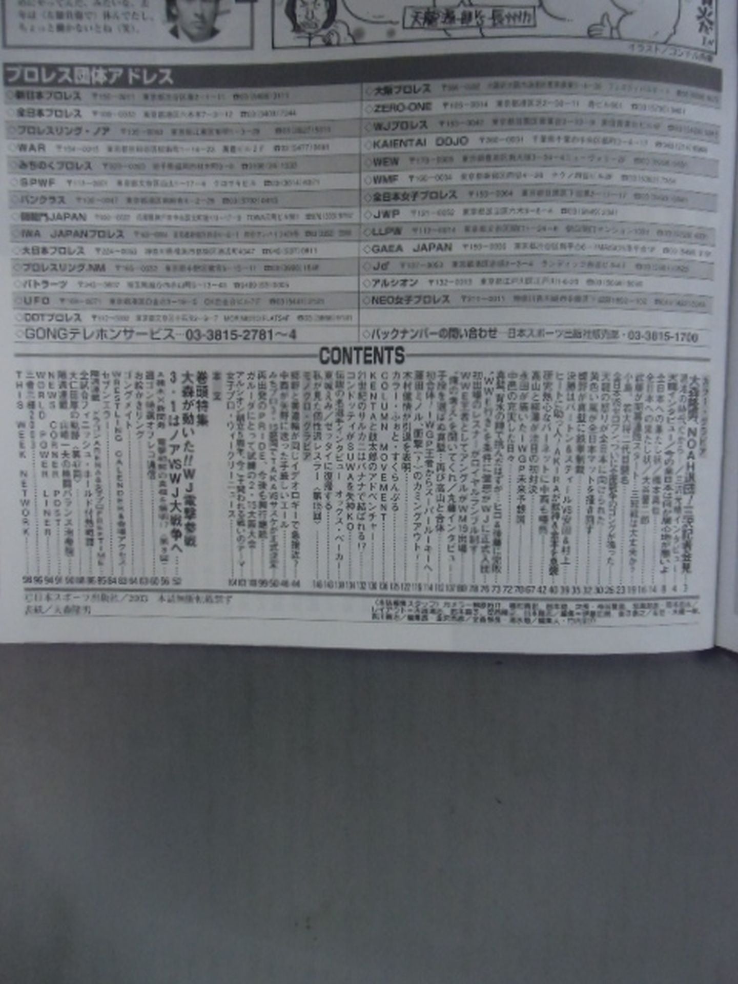 Weekly Gong 957