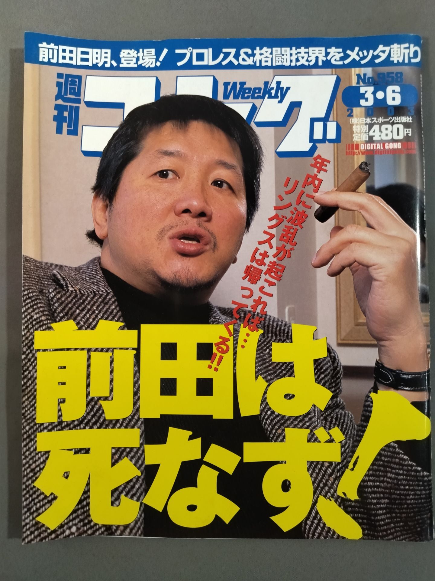 Weekly Gong 958