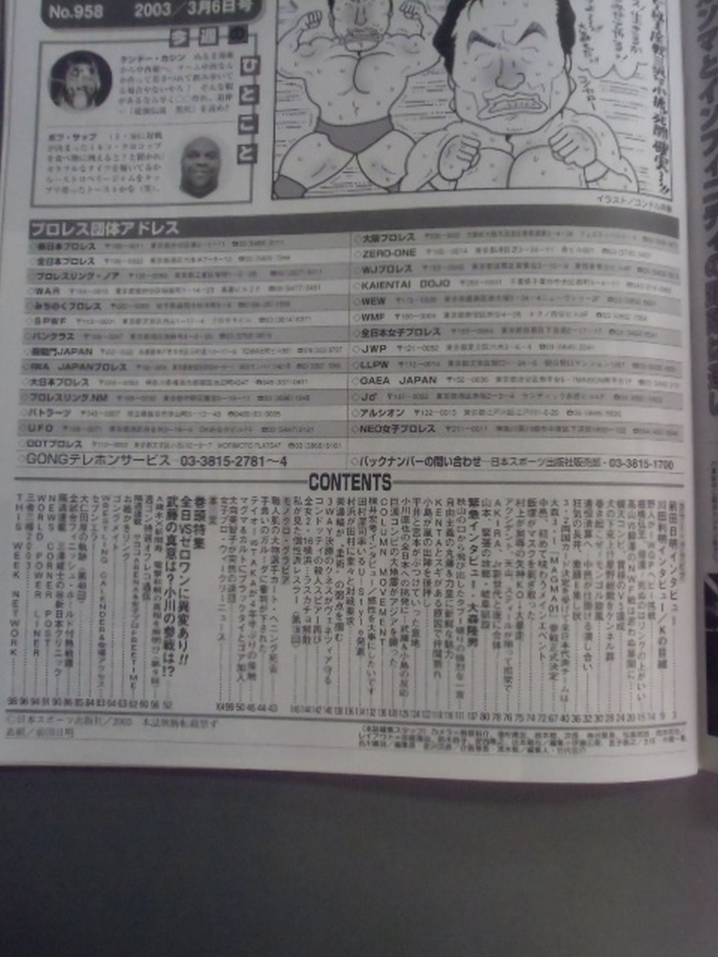 Weekly Gong 958