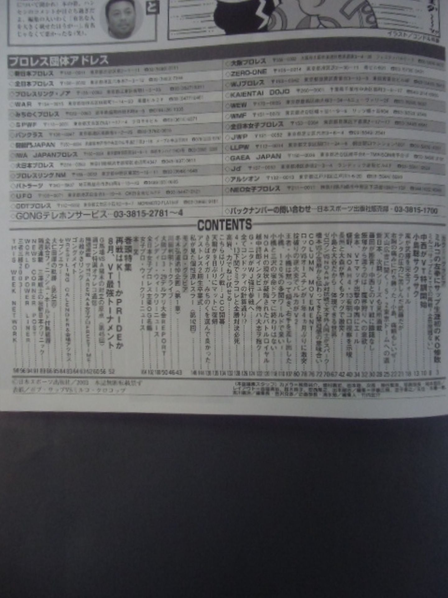 Weekly Gong 964