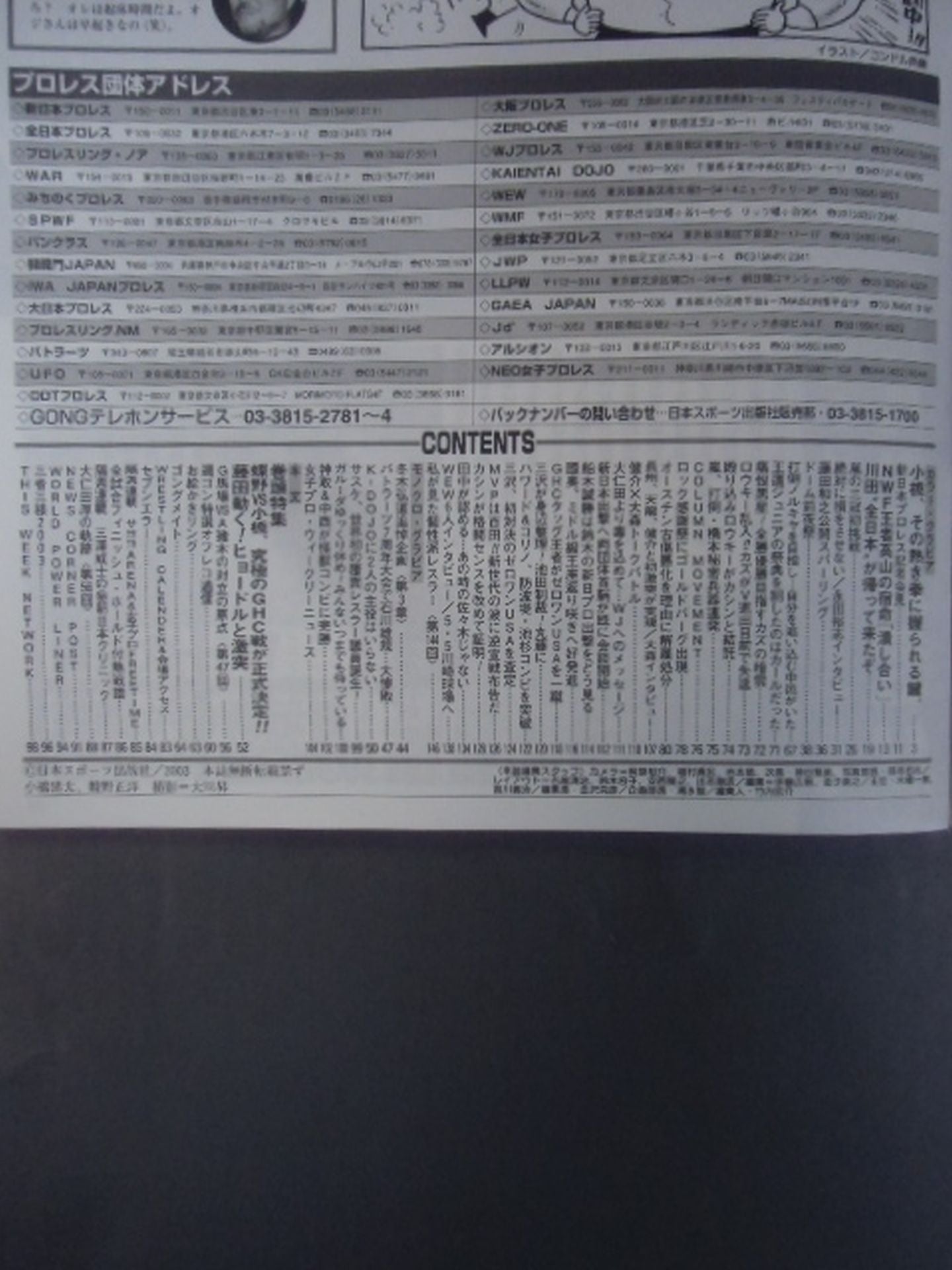 Weekly Gong 966