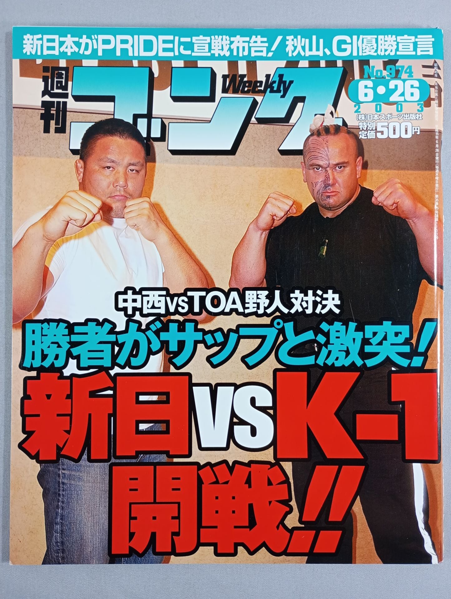 Weekly Gong 974