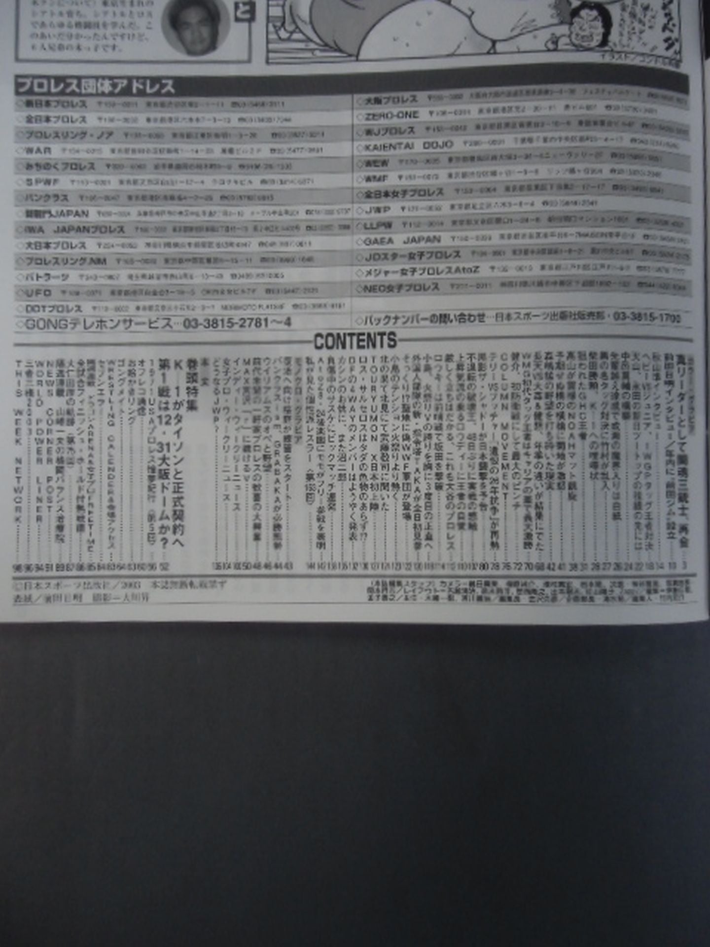 Weekly Gong 985