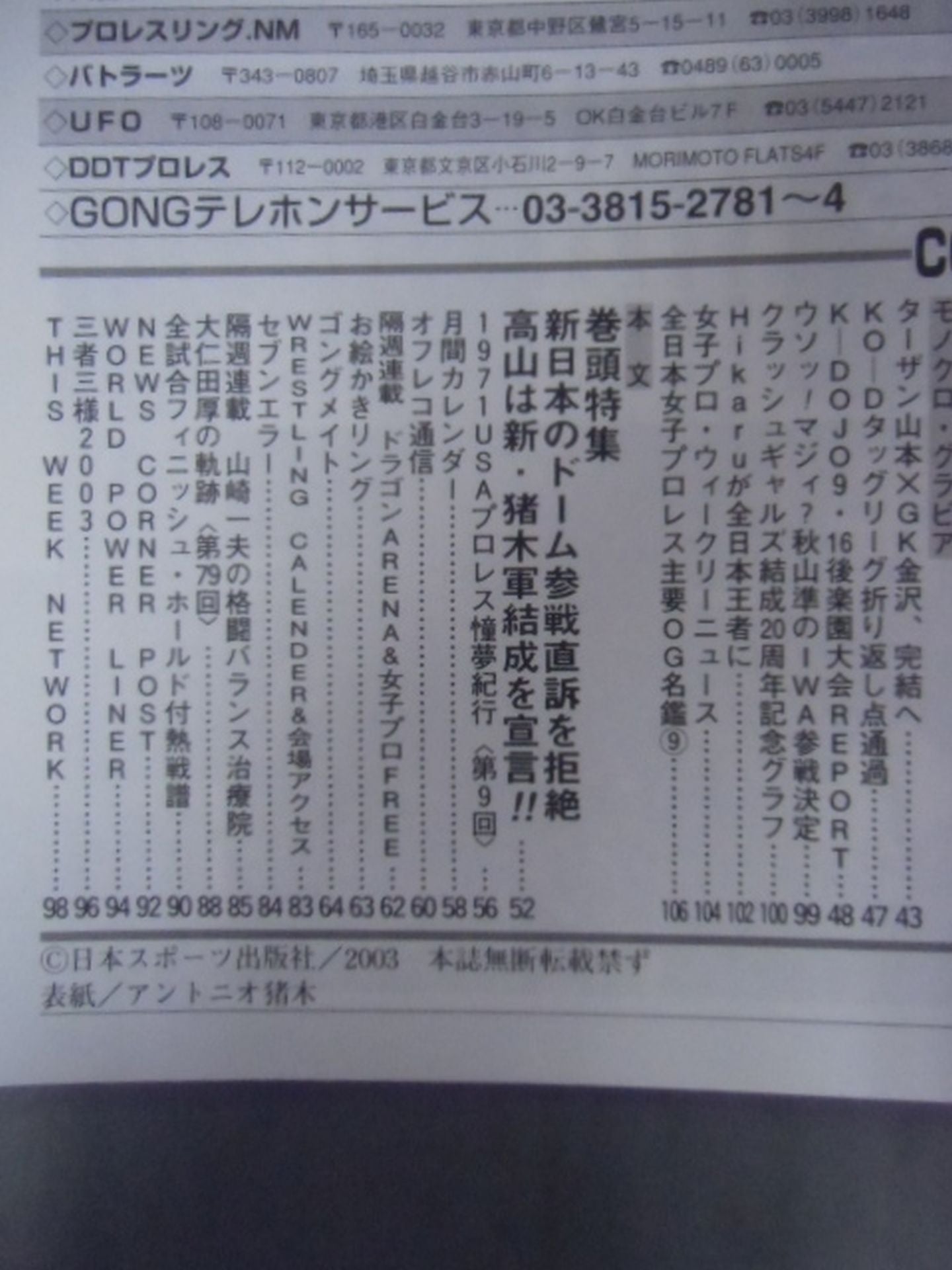 Weekly Gong 989