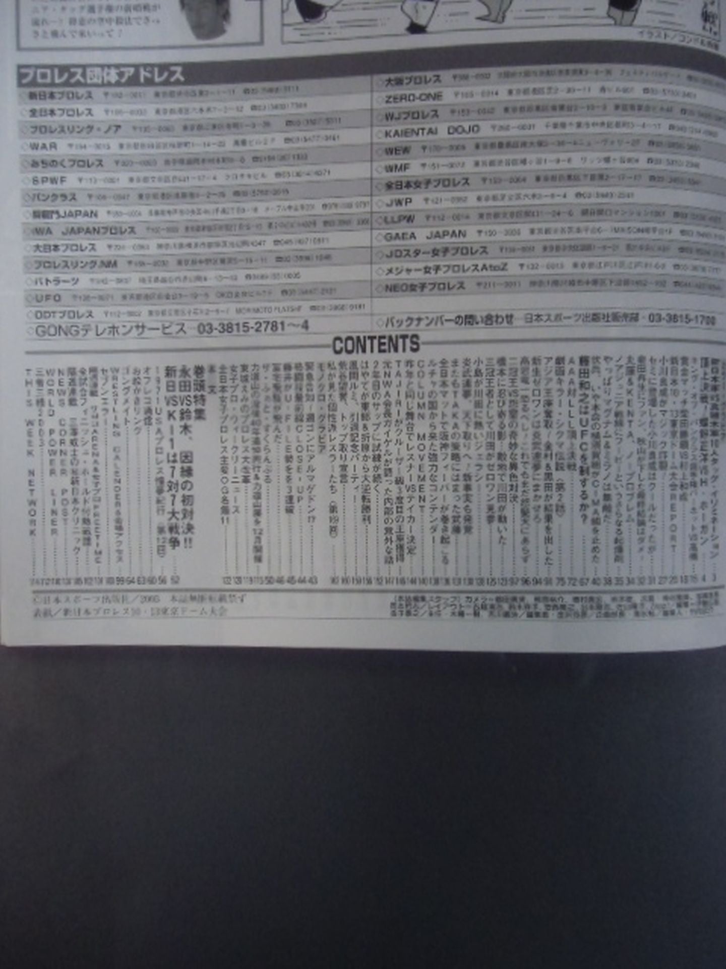 Weekly Gong 992