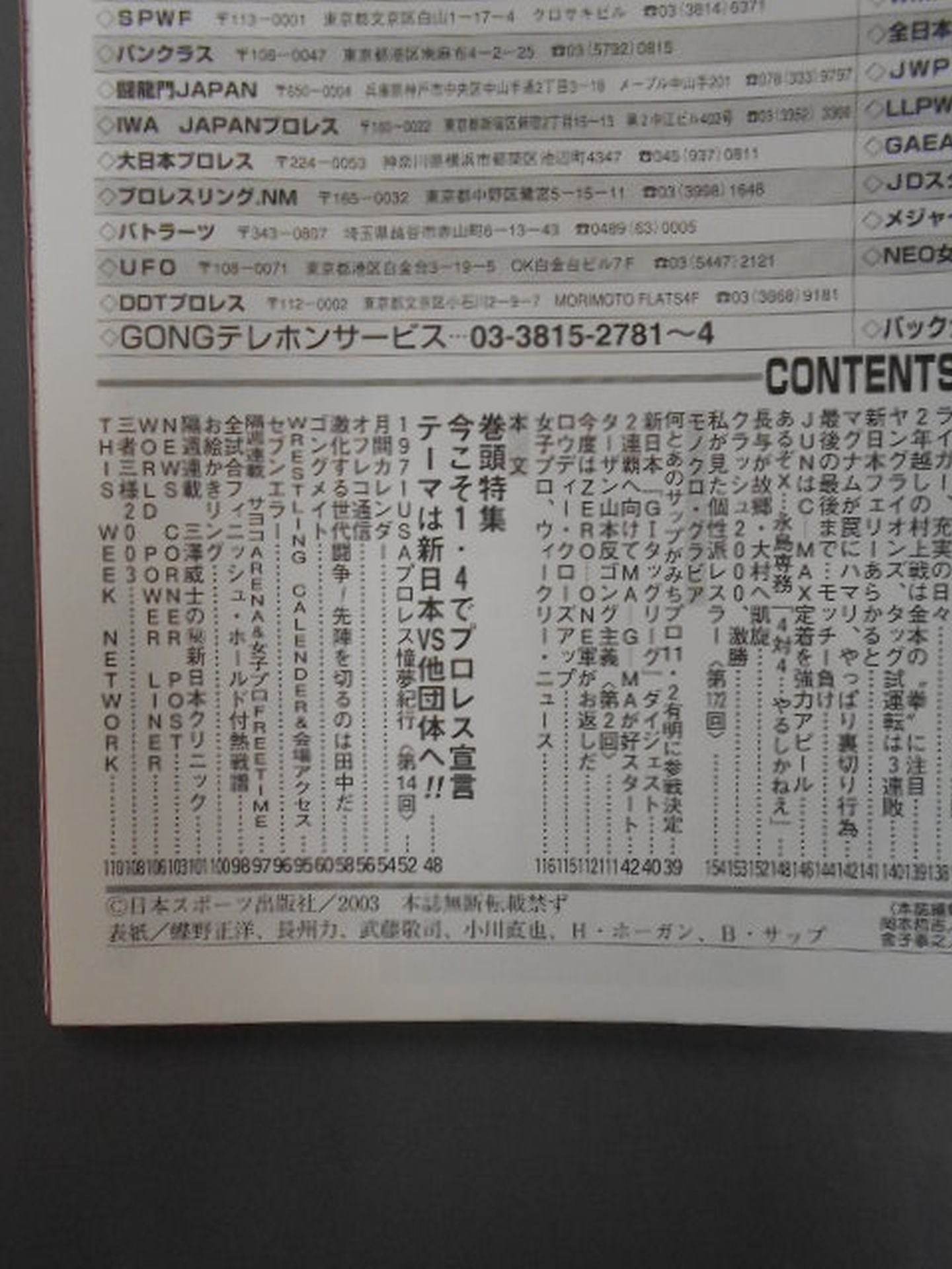 Weekly Gong 994