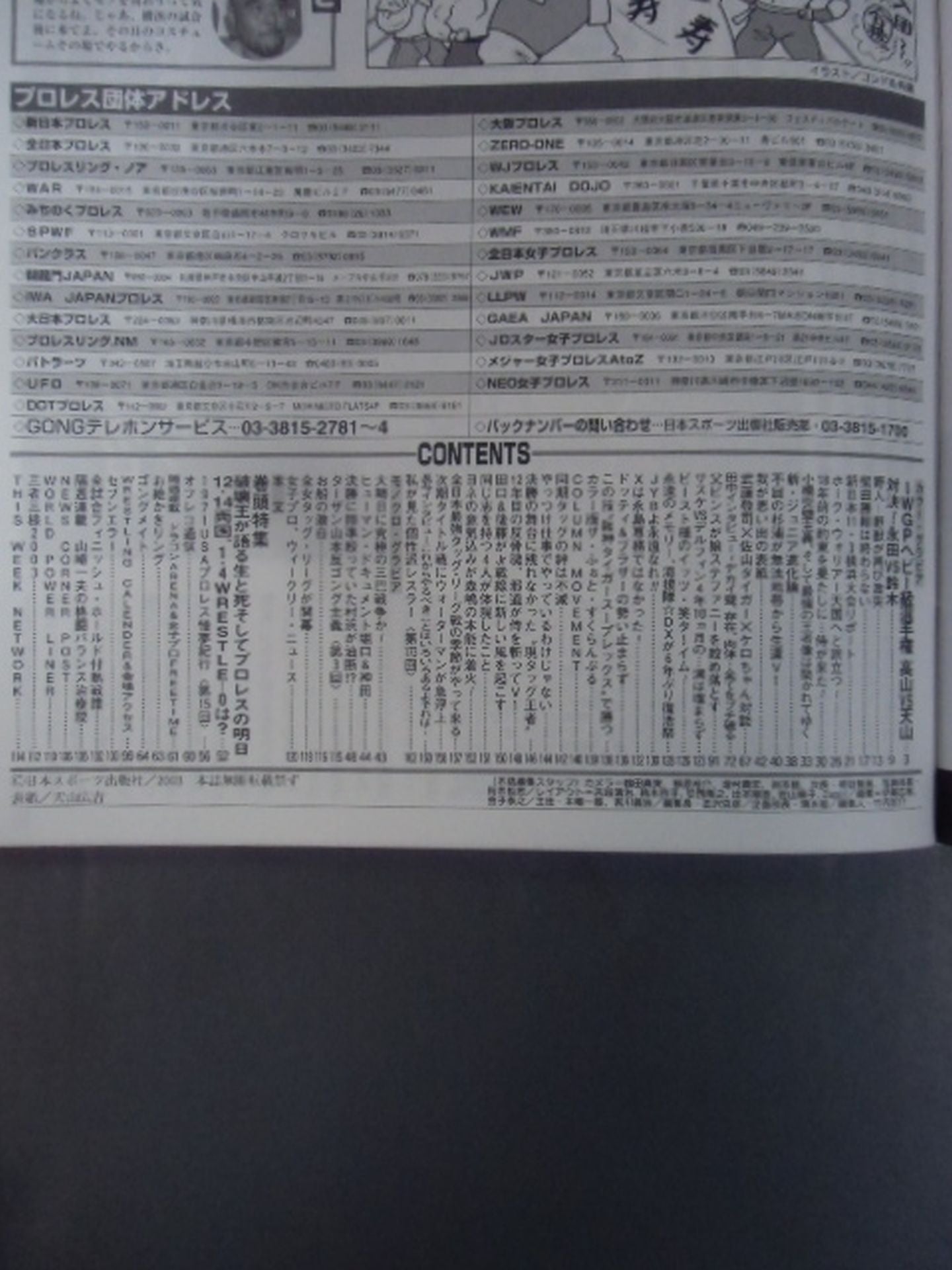 Weekly Gong 995