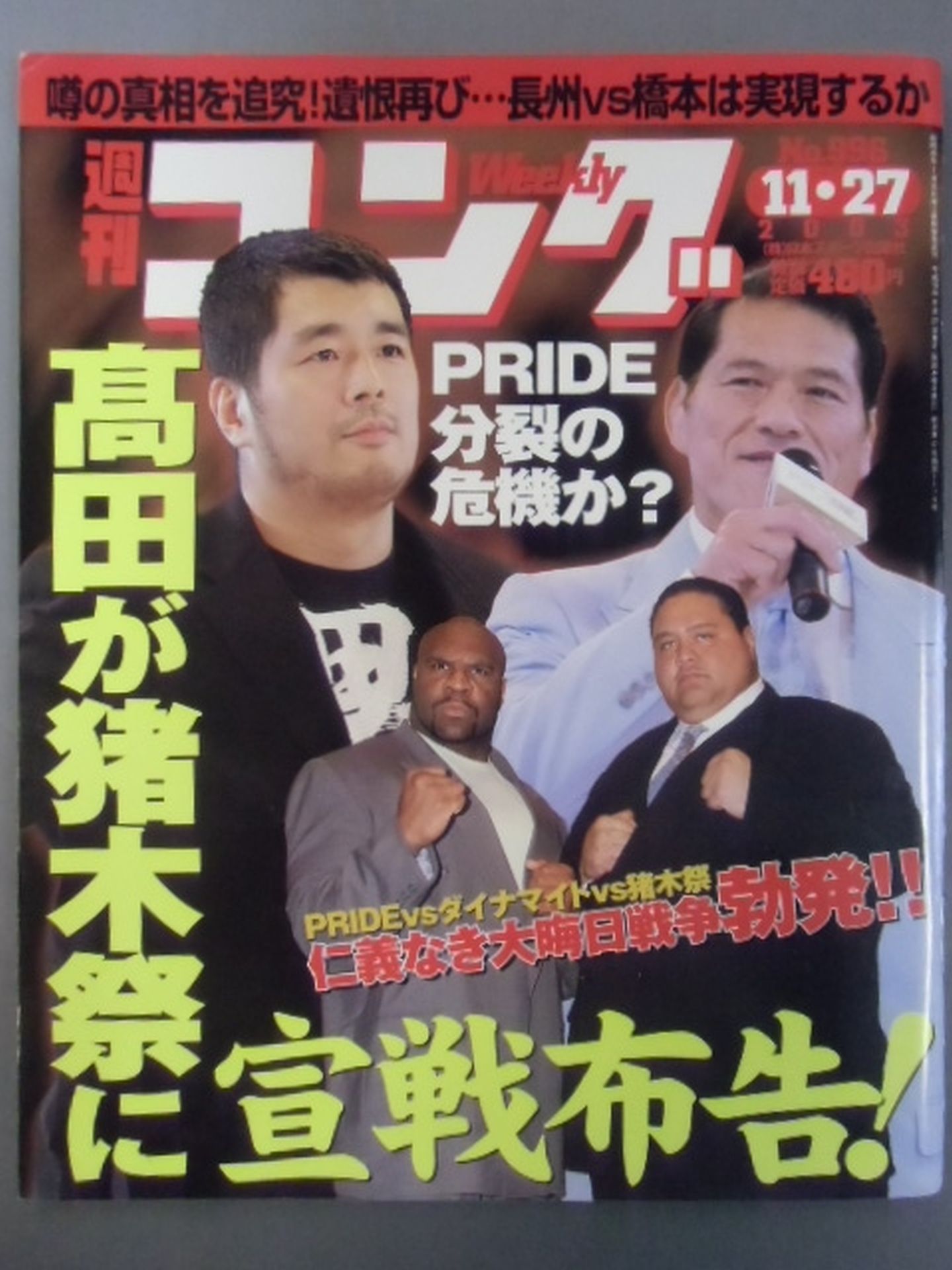 Weekly Gong 996