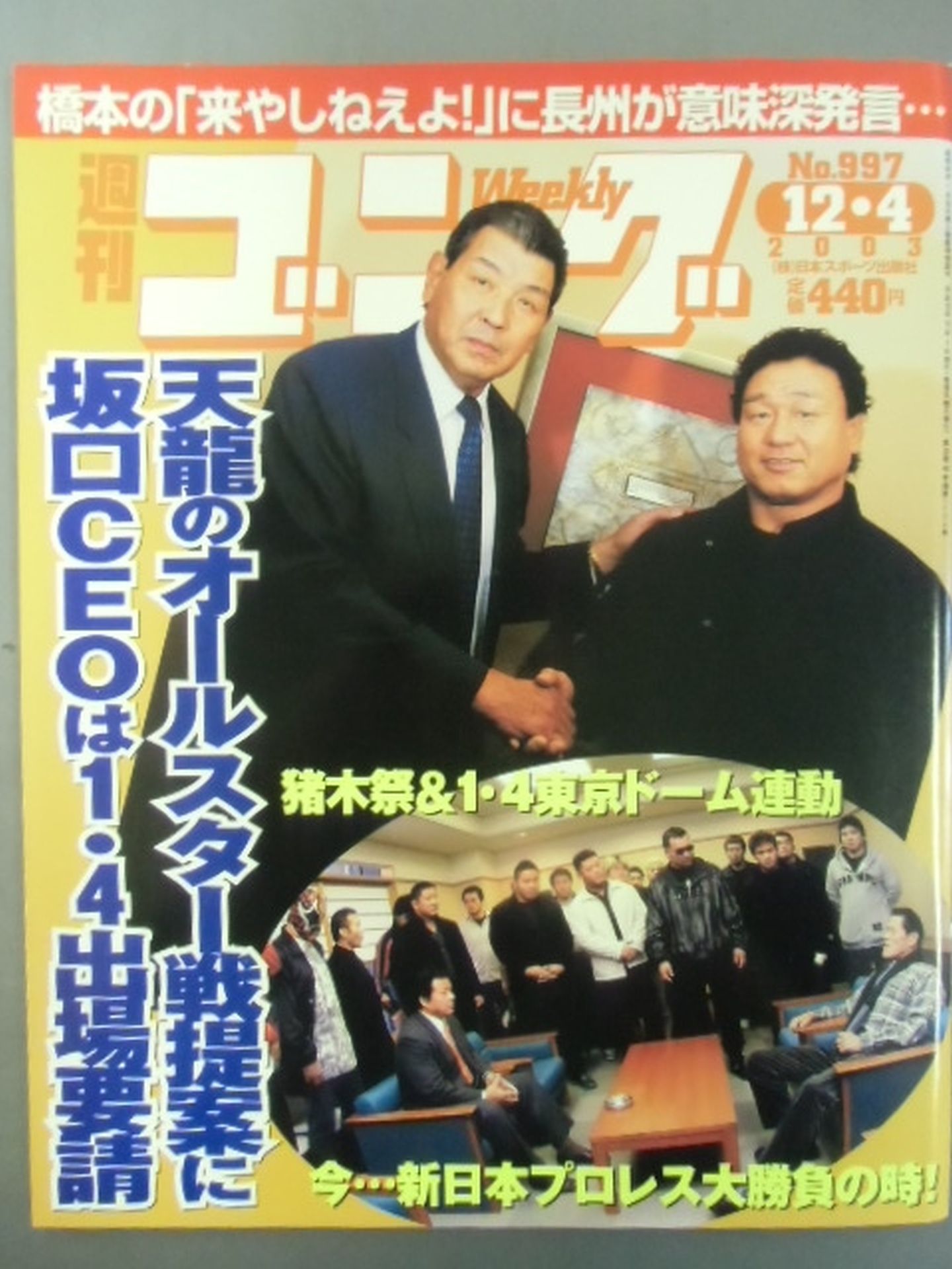 Weekly Gong 997