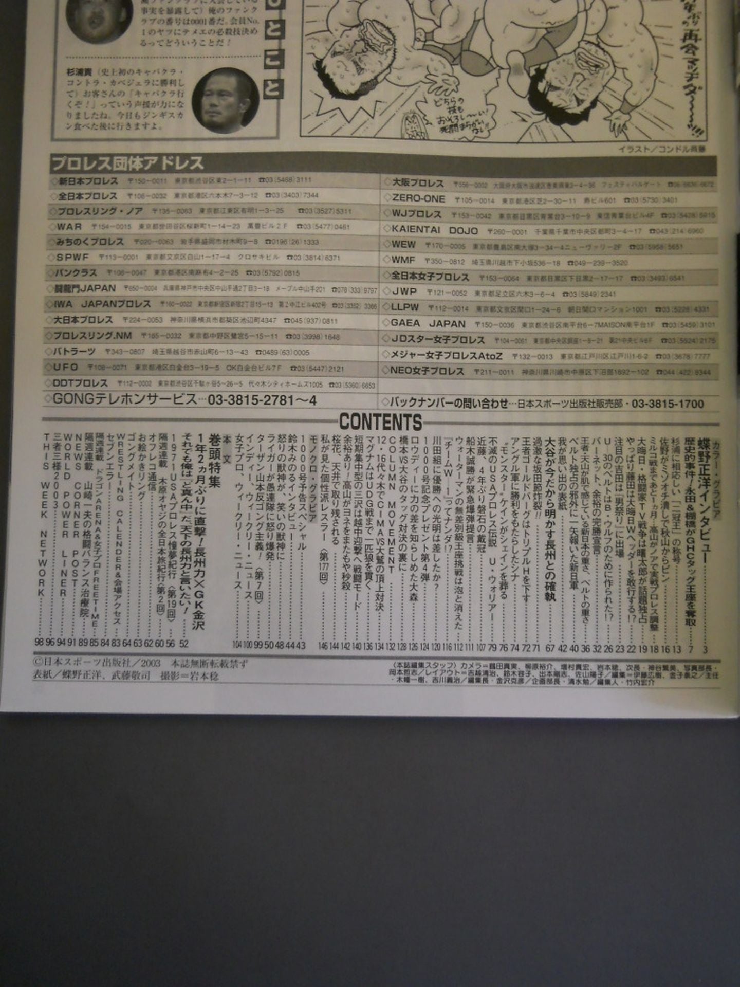 Weekly Gong 999