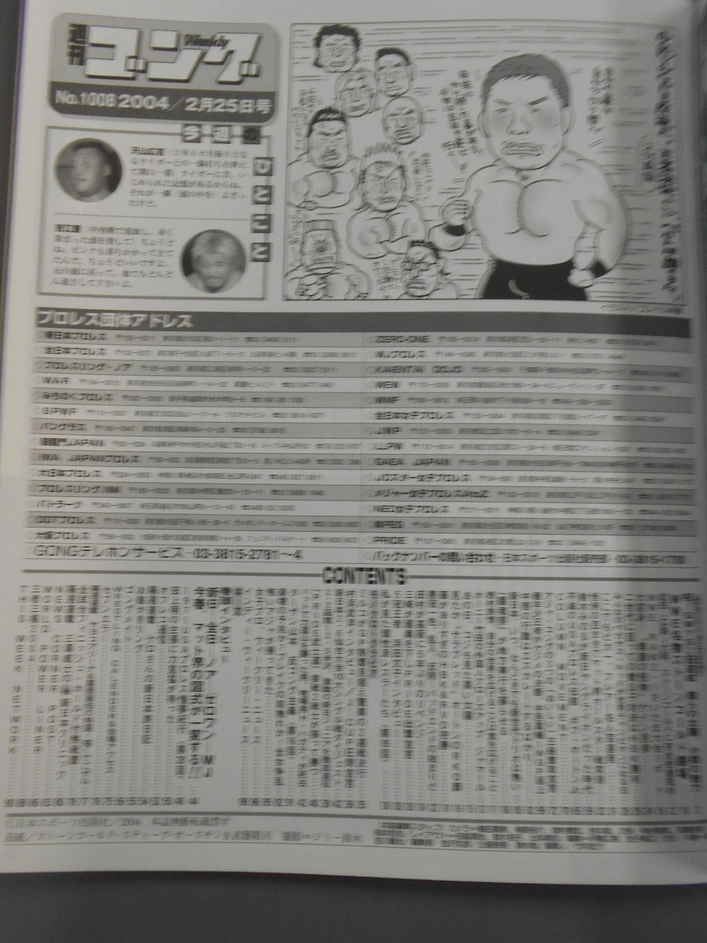 Weekly Gong 1008