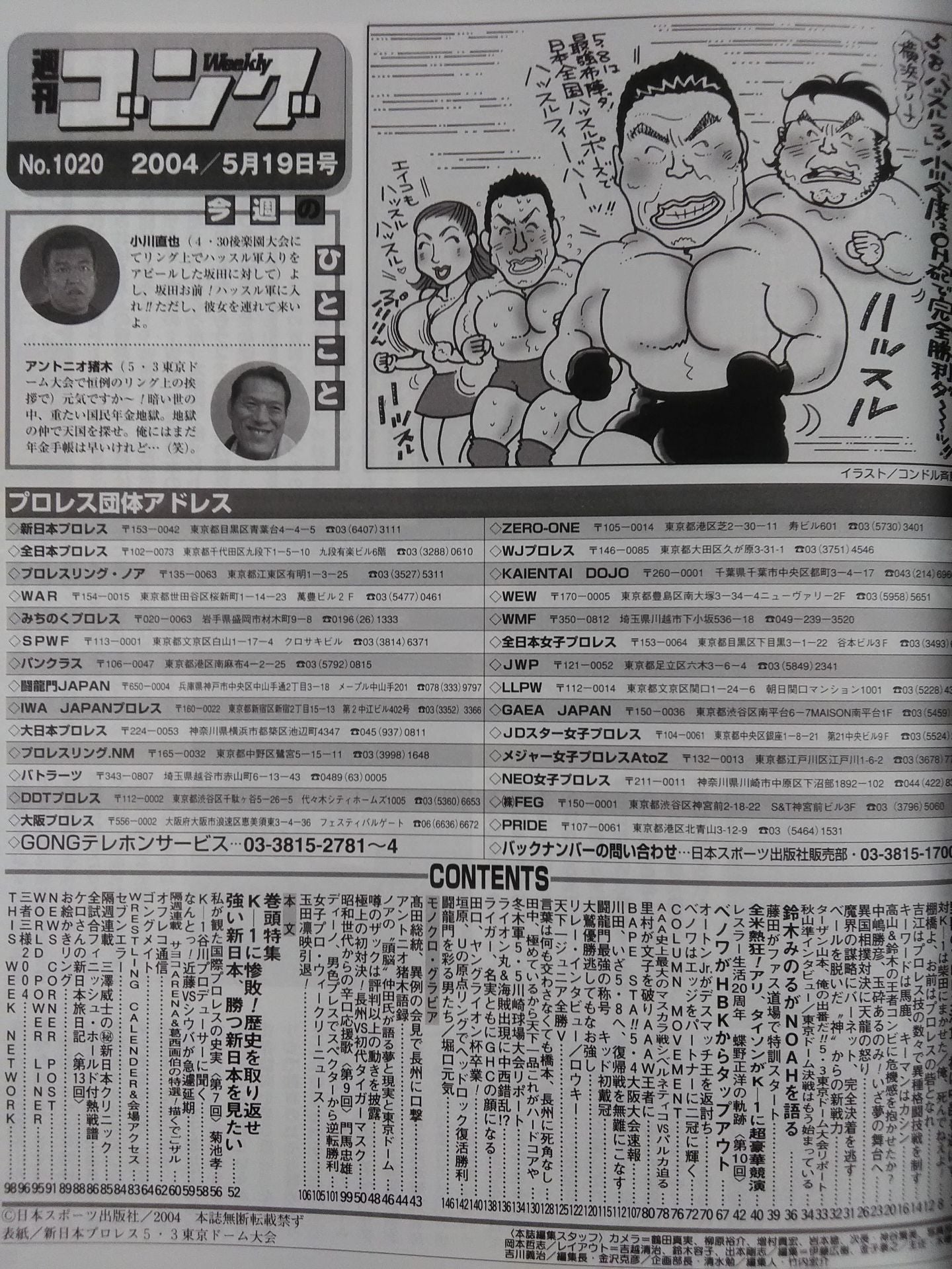 Weekly Gong 1020