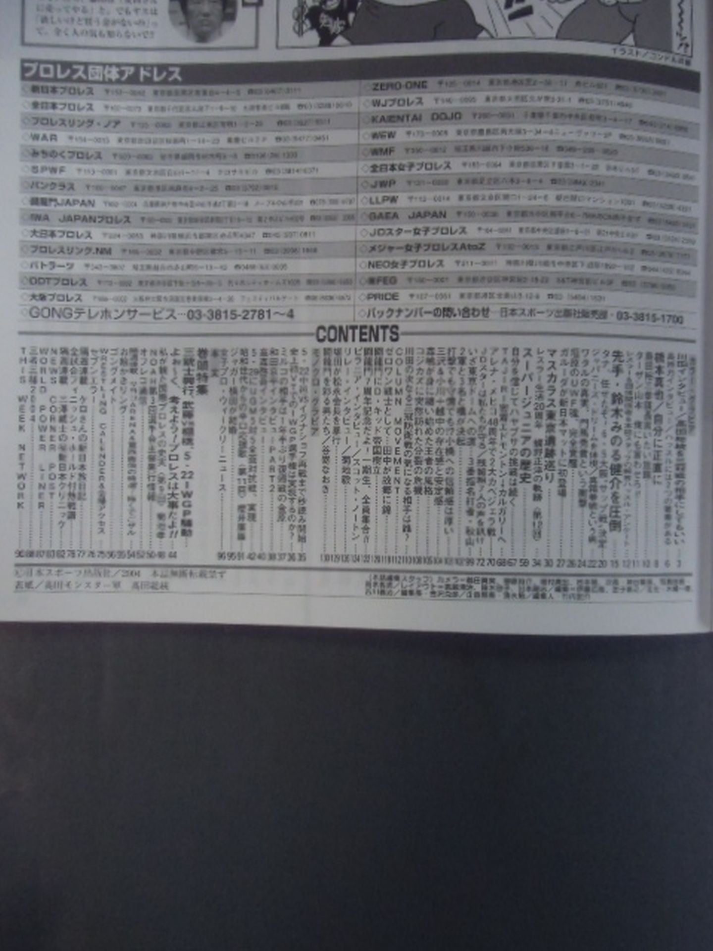 Weekly Gong 1022