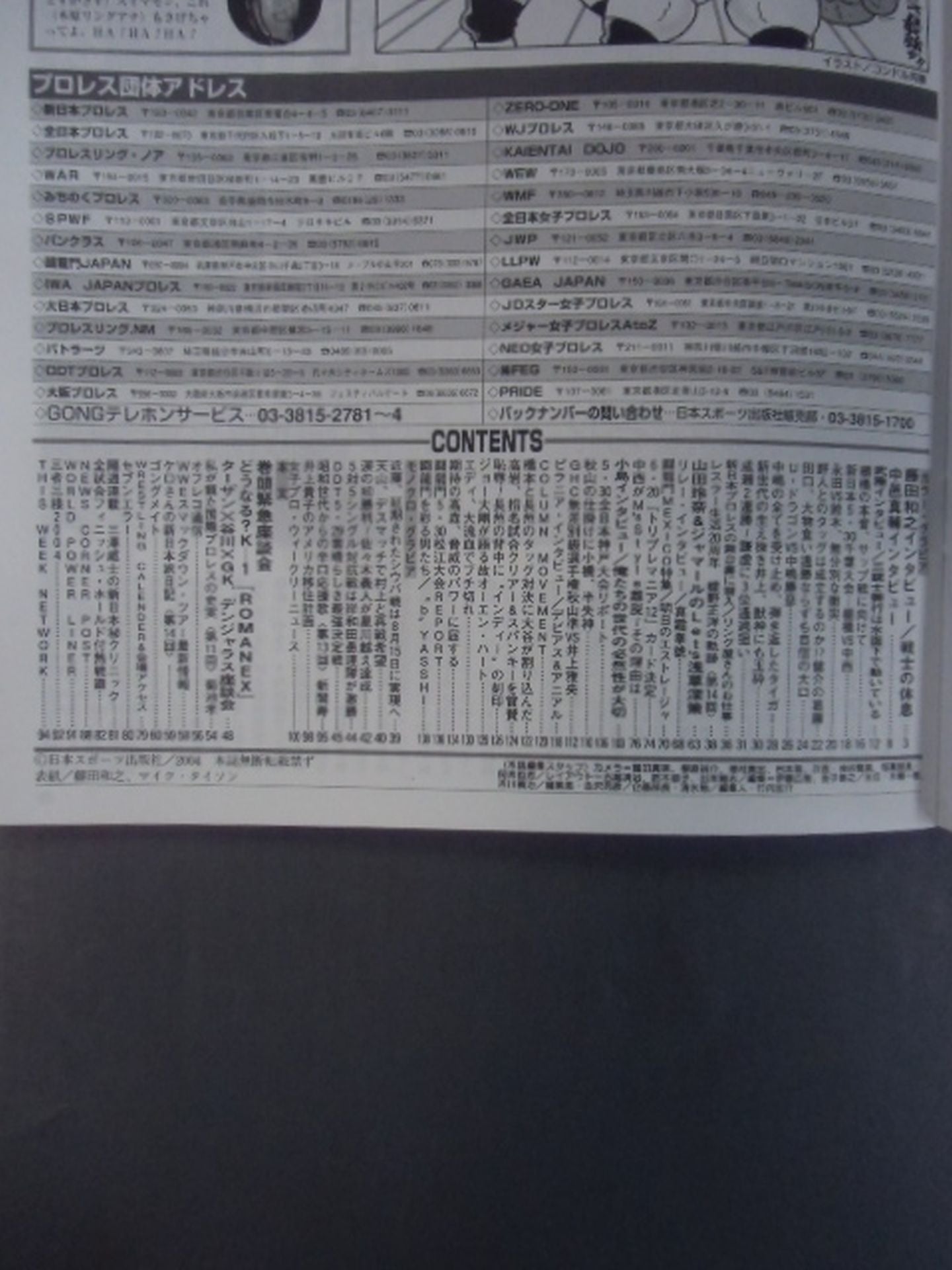 Weekly Gong 1024