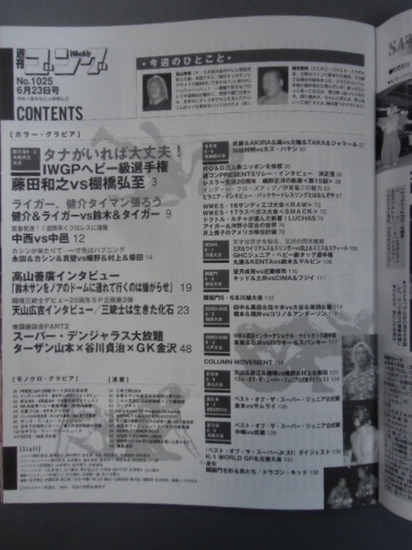 Weekly Gong 1025