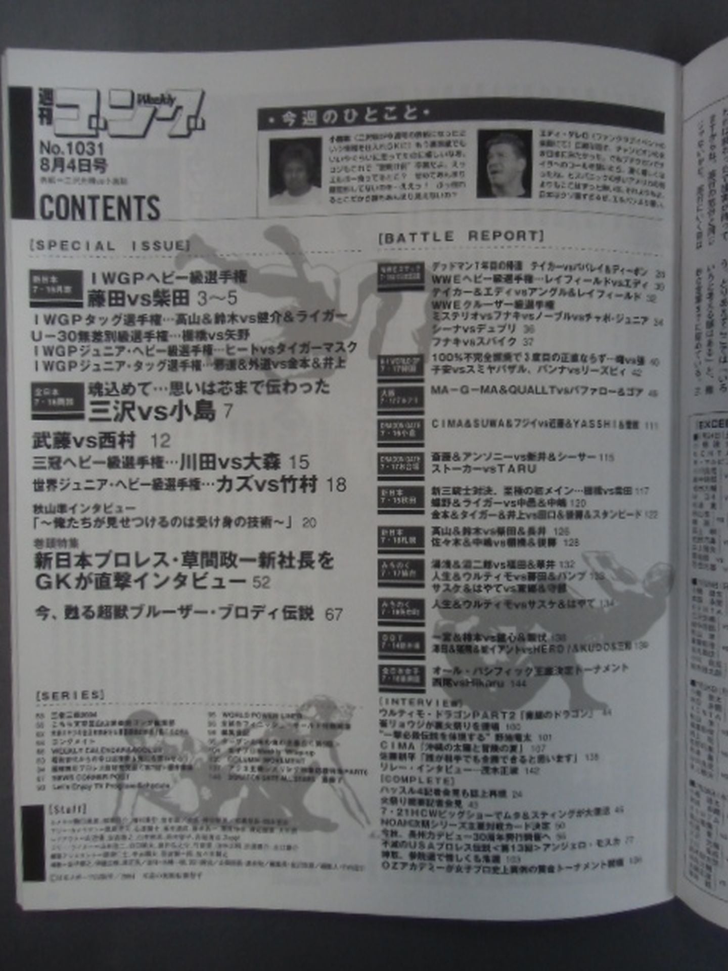 Weekly Gong 1031
