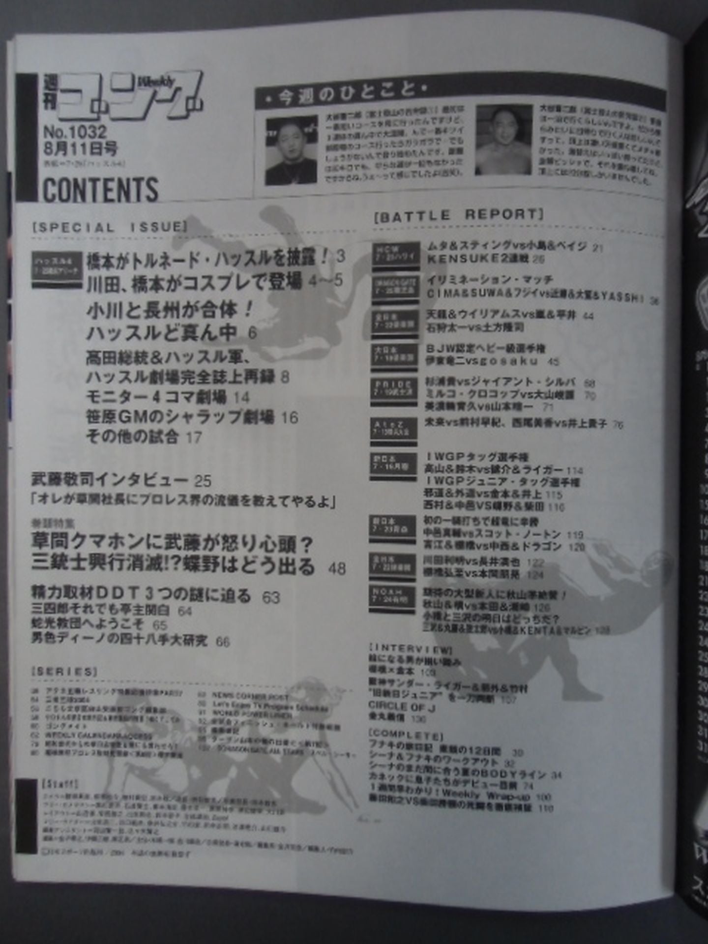 Weekly Gong 1032