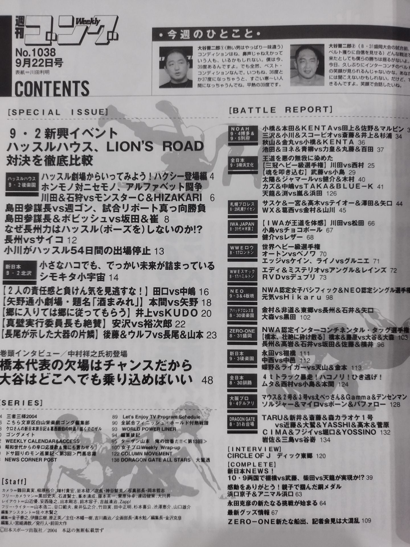 Weekly Gong 1038