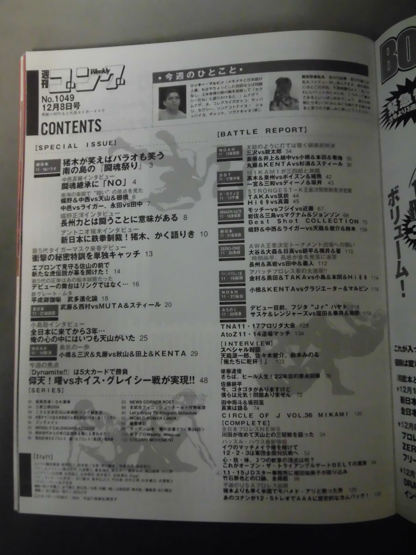 Weekly Gong 1049