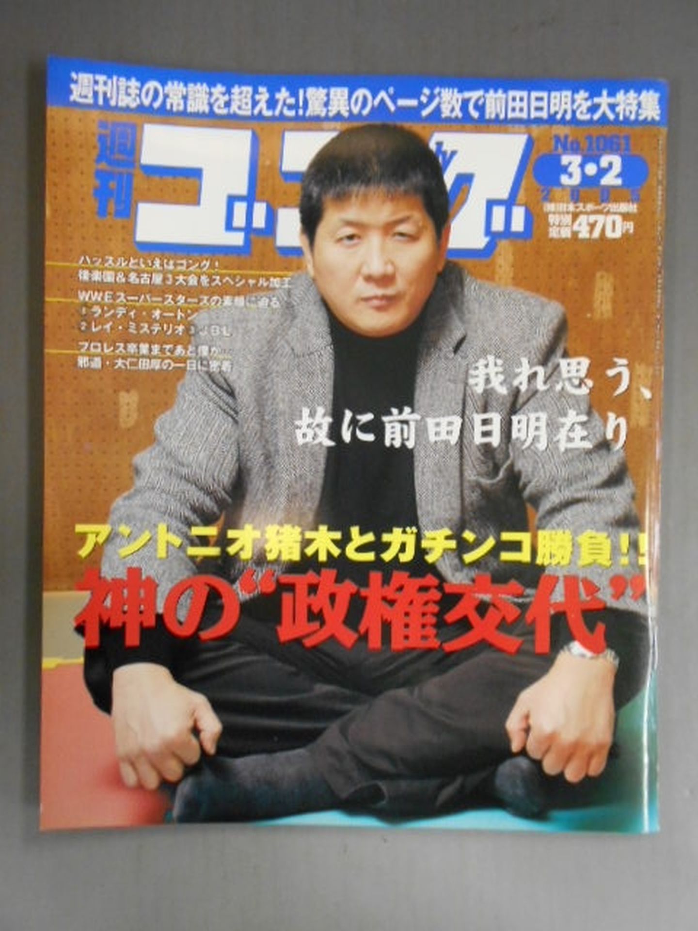 Weekly Gong 1061