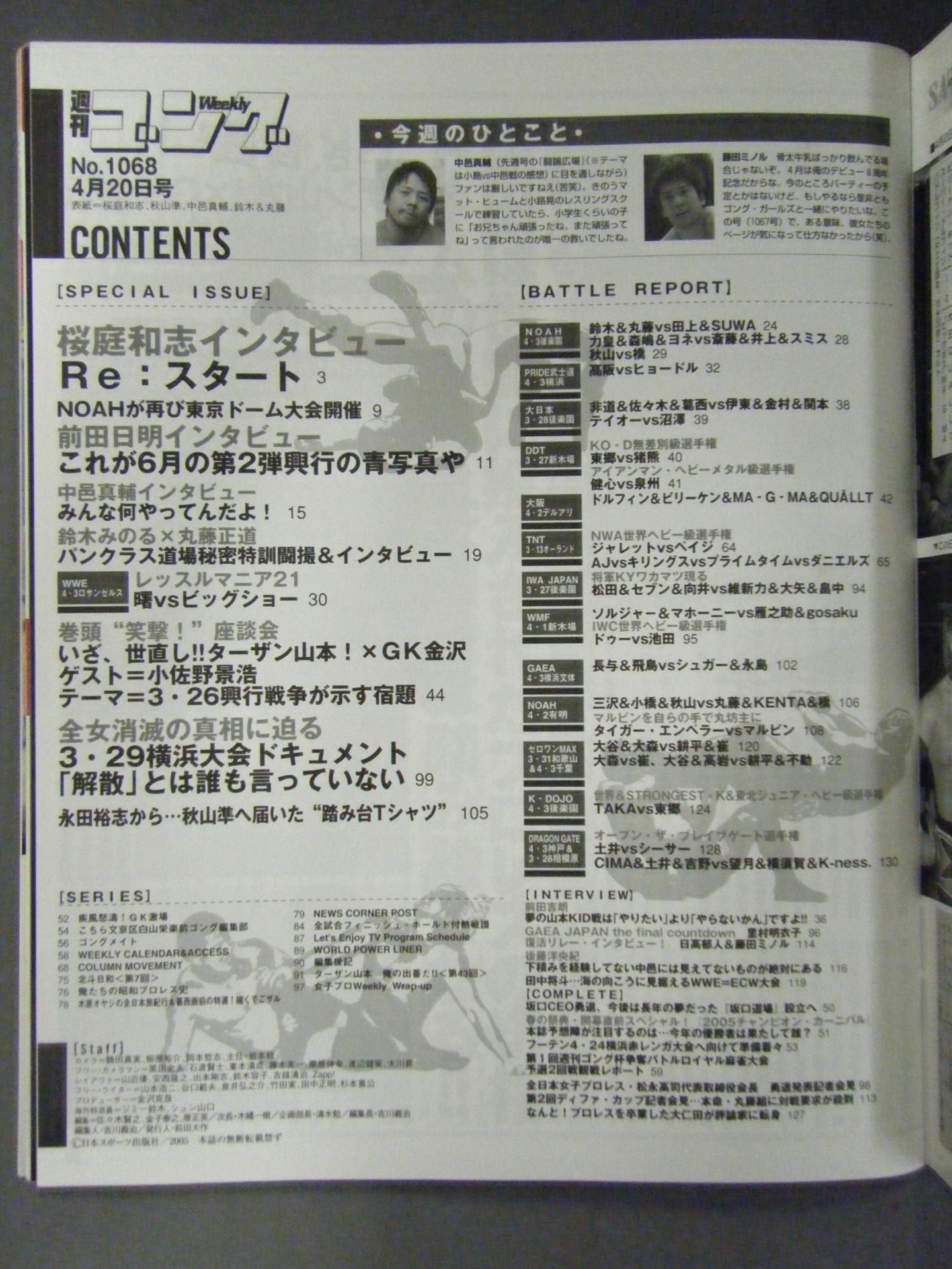 Weekly Gong 1068
